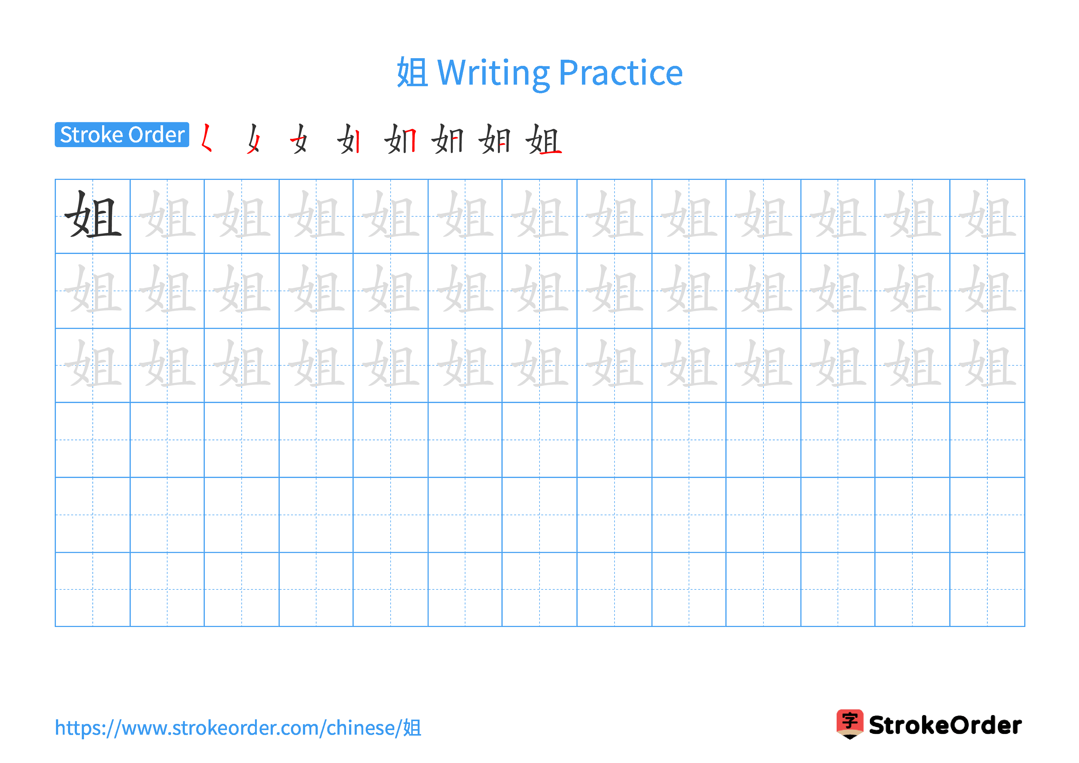 Printable Handwriting Practice Worksheet of the Chinese character 姐 in Landscape Orientation (Tian Zi Ge)