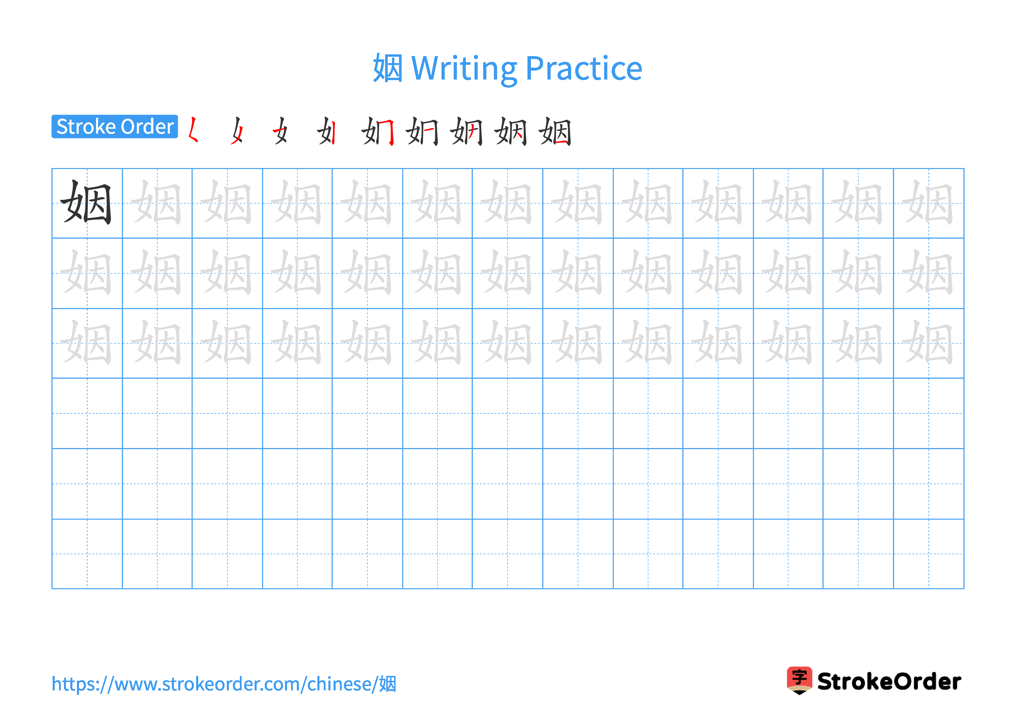 Printable Handwriting Practice Worksheet of the Chinese character 姻 in Landscape Orientation (Tian Zi Ge)