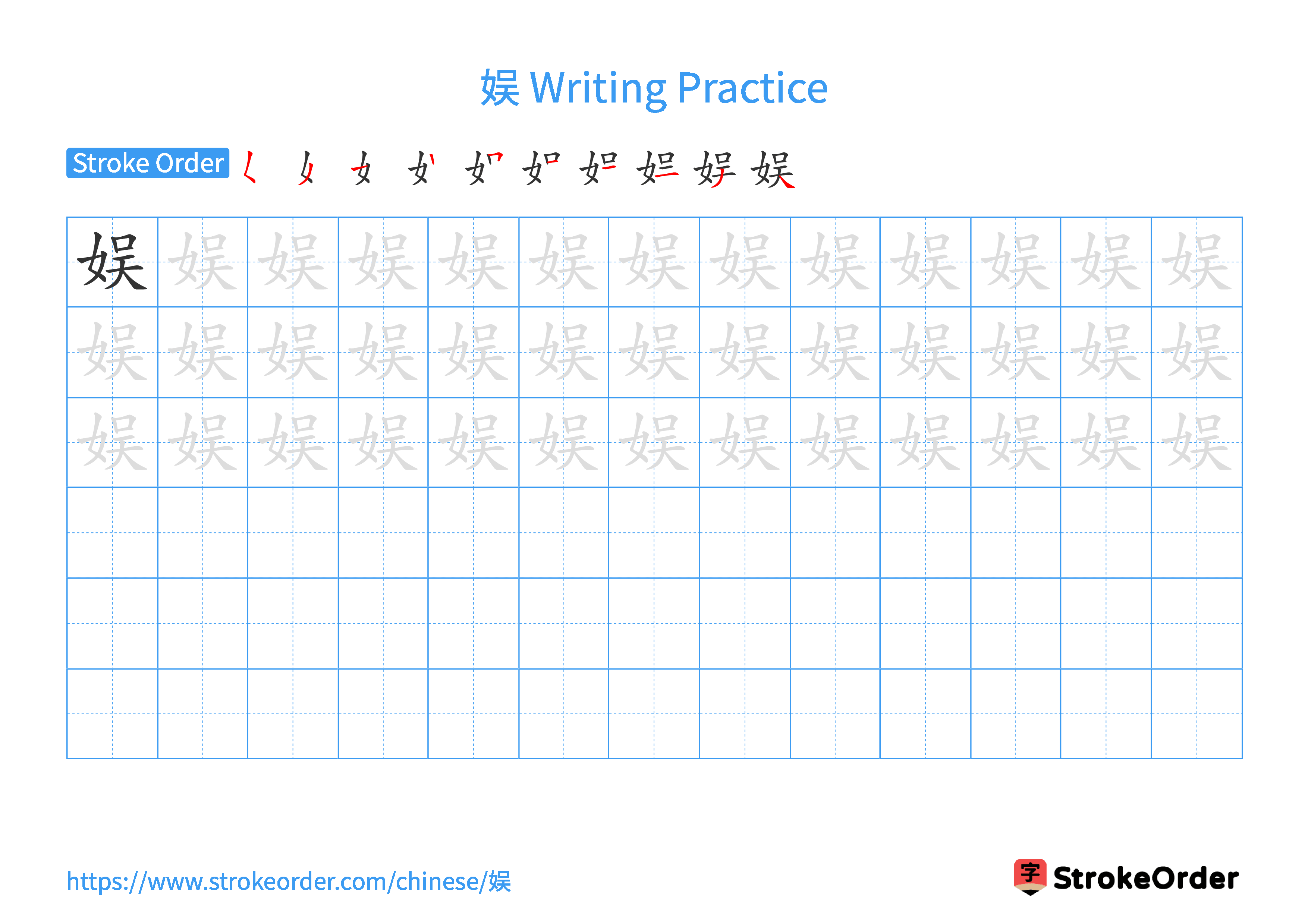 Printable Handwriting Practice Worksheet of the Chinese character 娱 in Landscape Orientation (Tian Zi Ge)