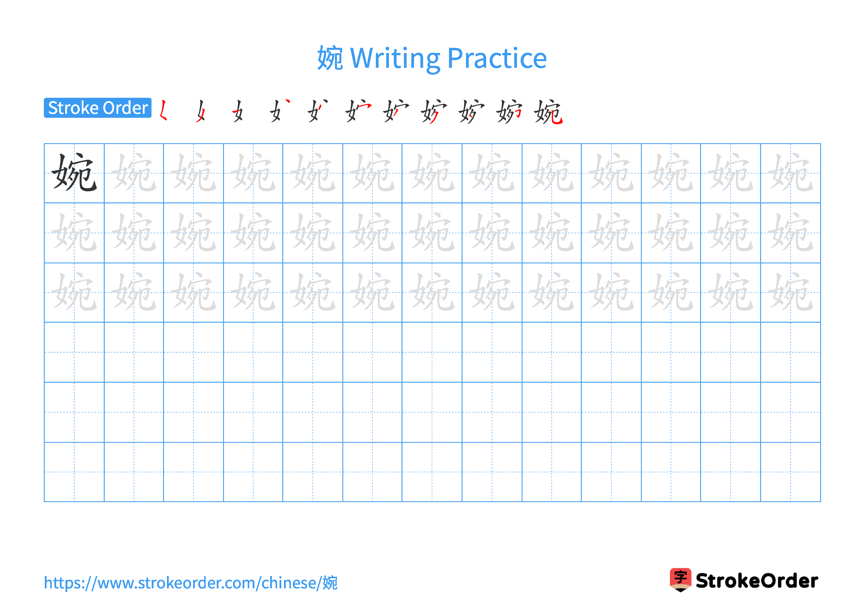 Printable Handwriting Practice Worksheet of the Chinese character 婉 in Landscape Orientation (Tian Zi Ge)