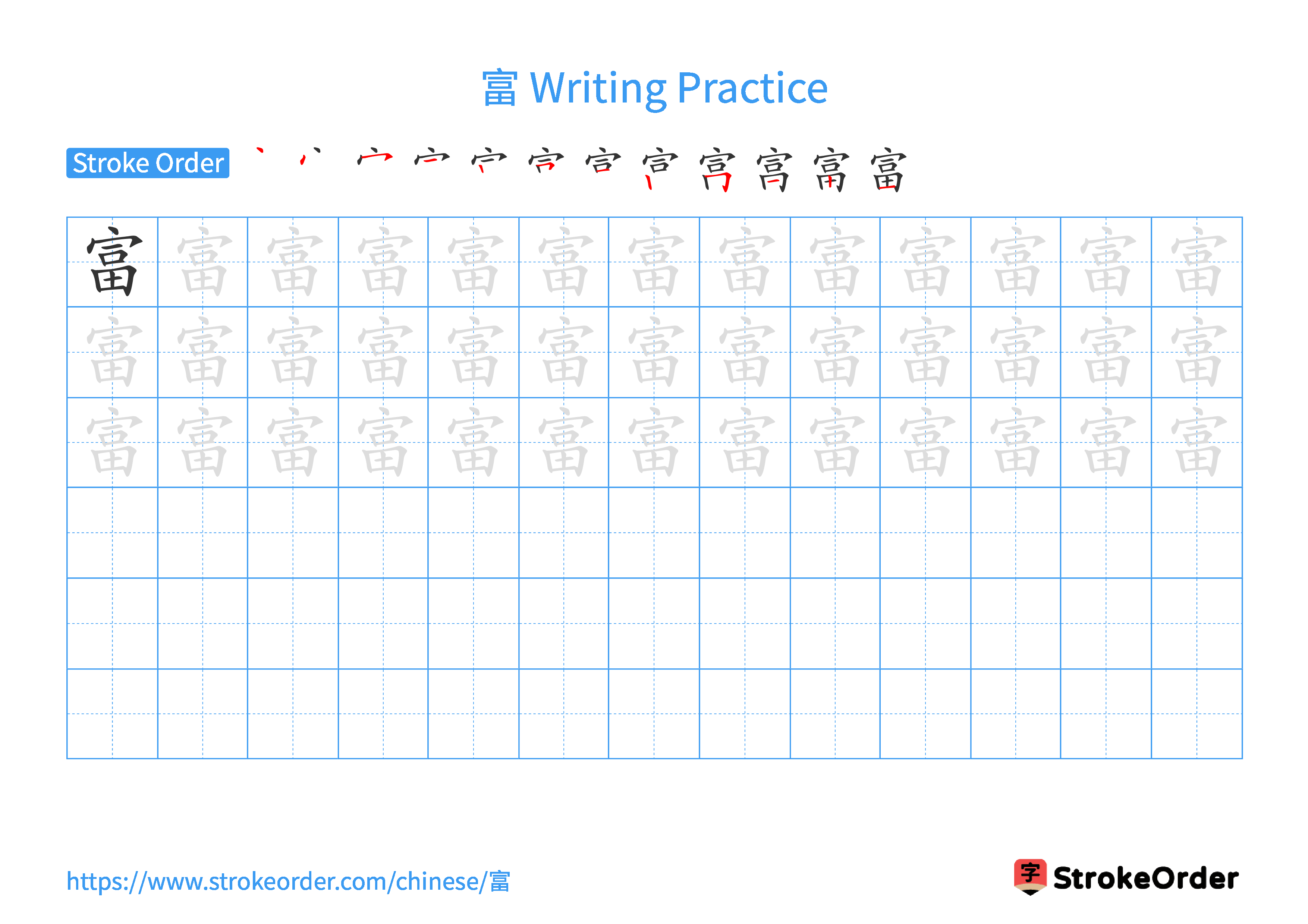 Printable Handwriting Practice Worksheet of the Chinese character 富 in Landscape Orientation (Tian Zi Ge)