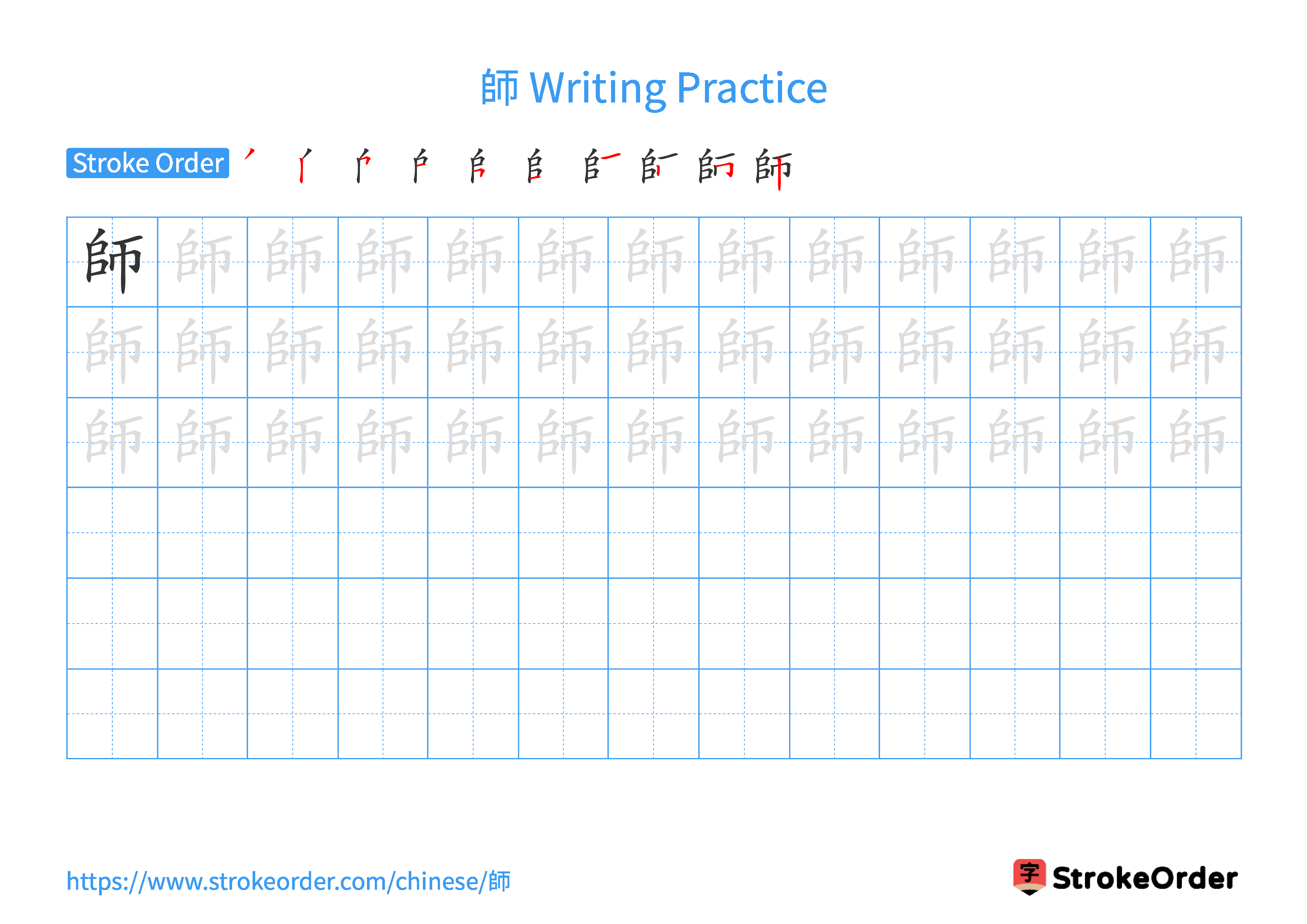 Printable Handwriting Practice Worksheet of the Chinese character 師 in Landscape Orientation (Tian Zi Ge)