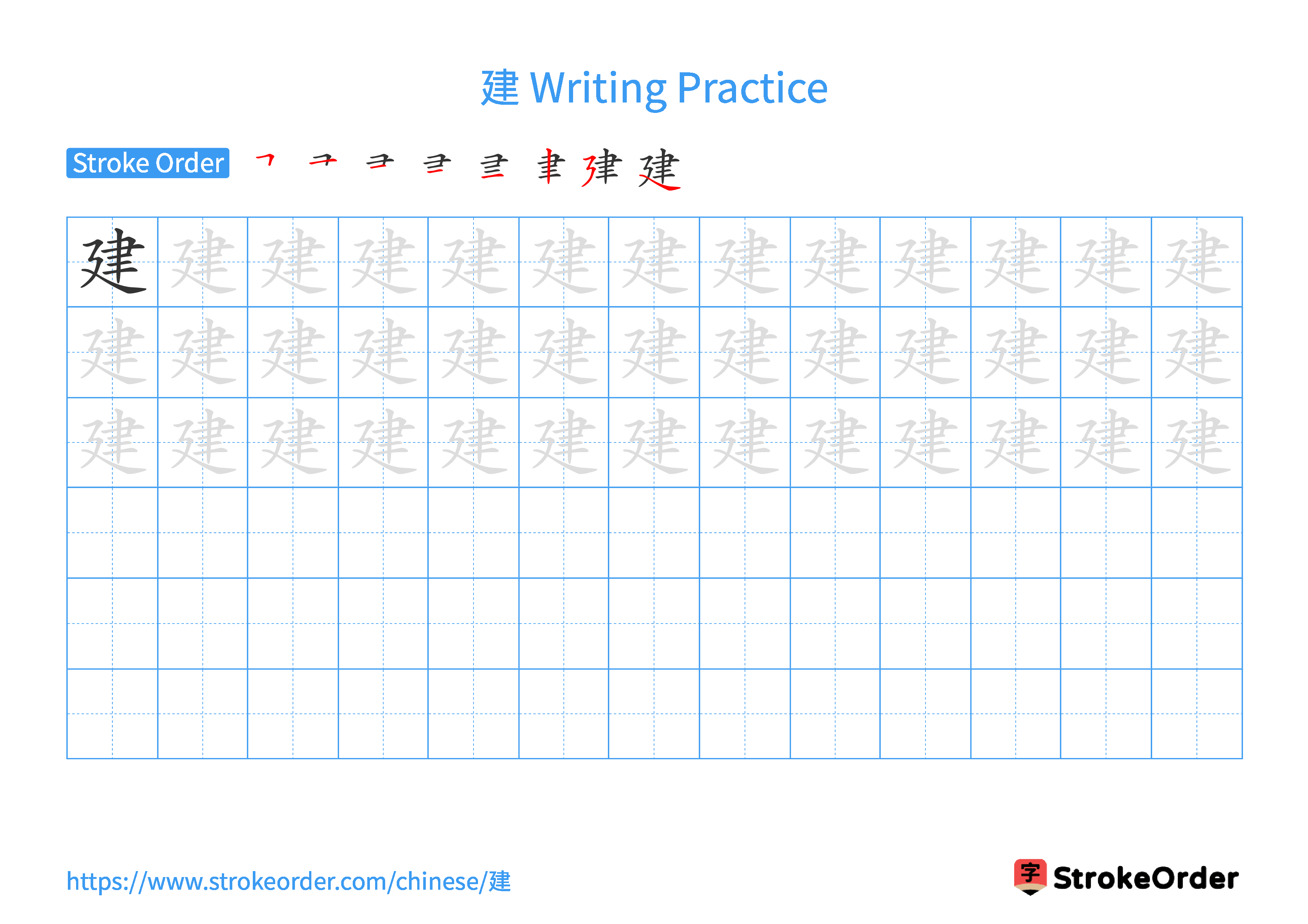 Printable Handwriting Practice Worksheet of the Chinese character 建 in Landscape Orientation (Tian Zi Ge)