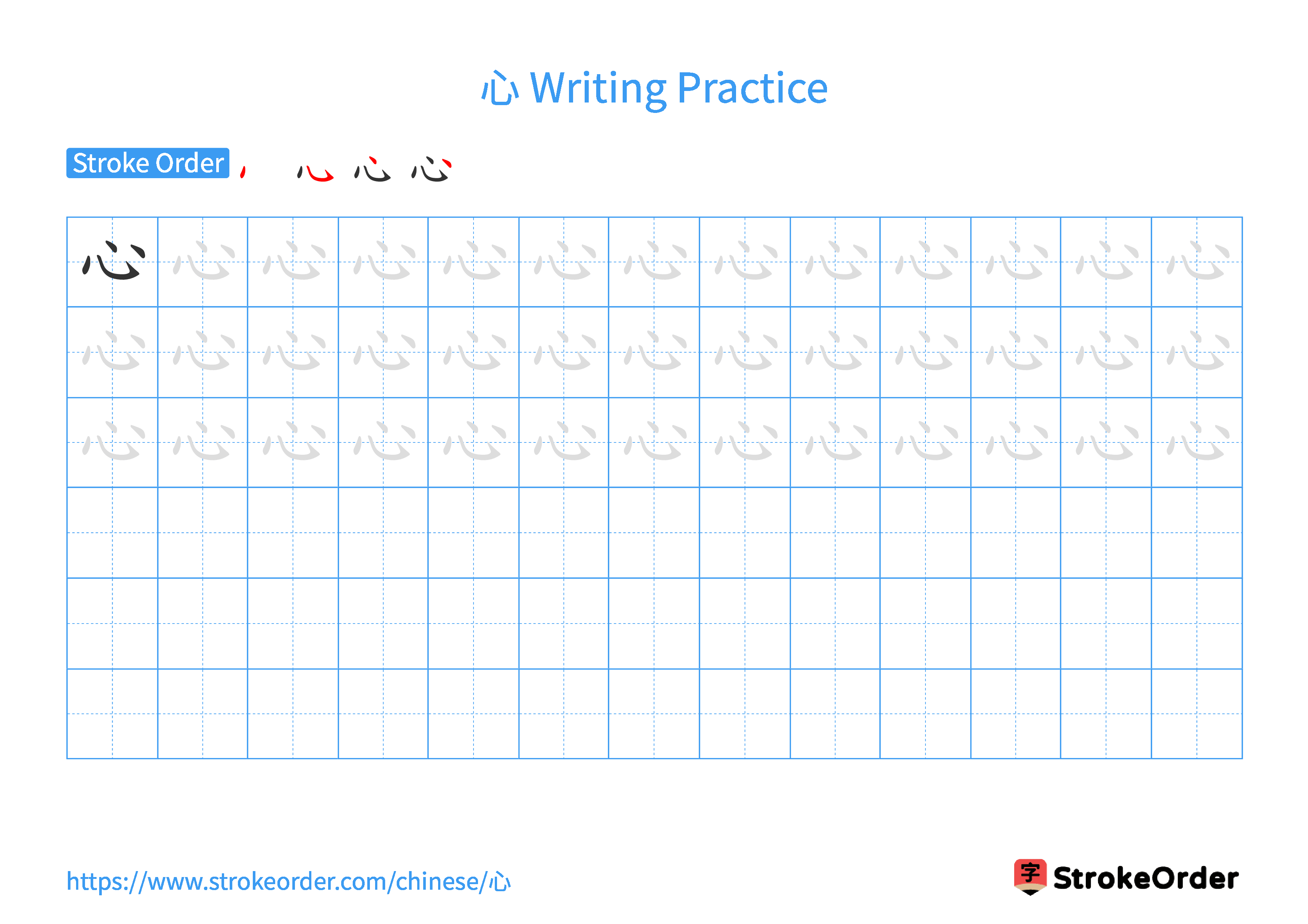 Printable Handwriting Practice Worksheet of the Chinese character 心 in Landscape Orientation (Tian Zi Ge)