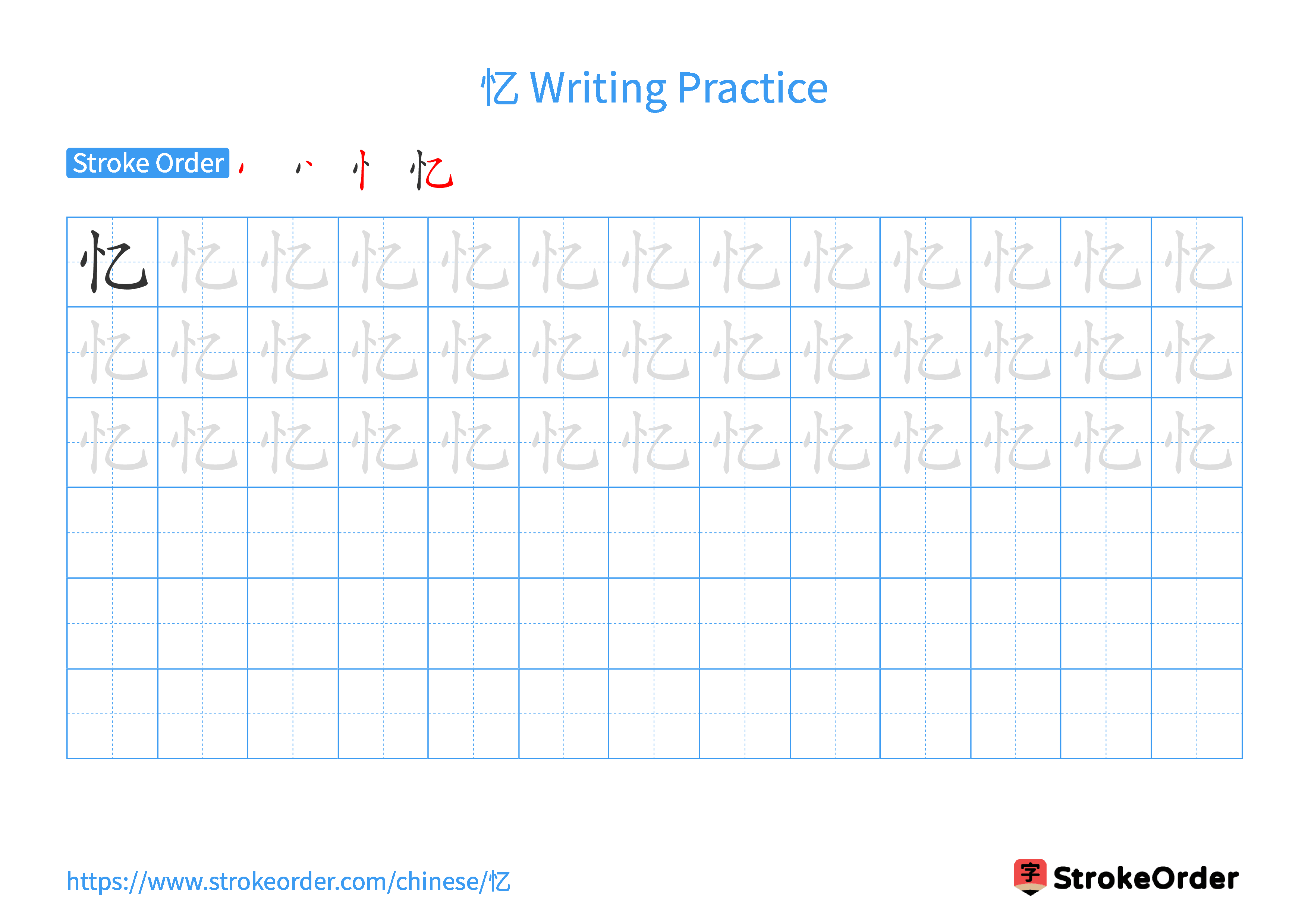 Printable Handwriting Practice Worksheet of the Chinese character 忆 in Landscape Orientation (Tian Zi Ge)