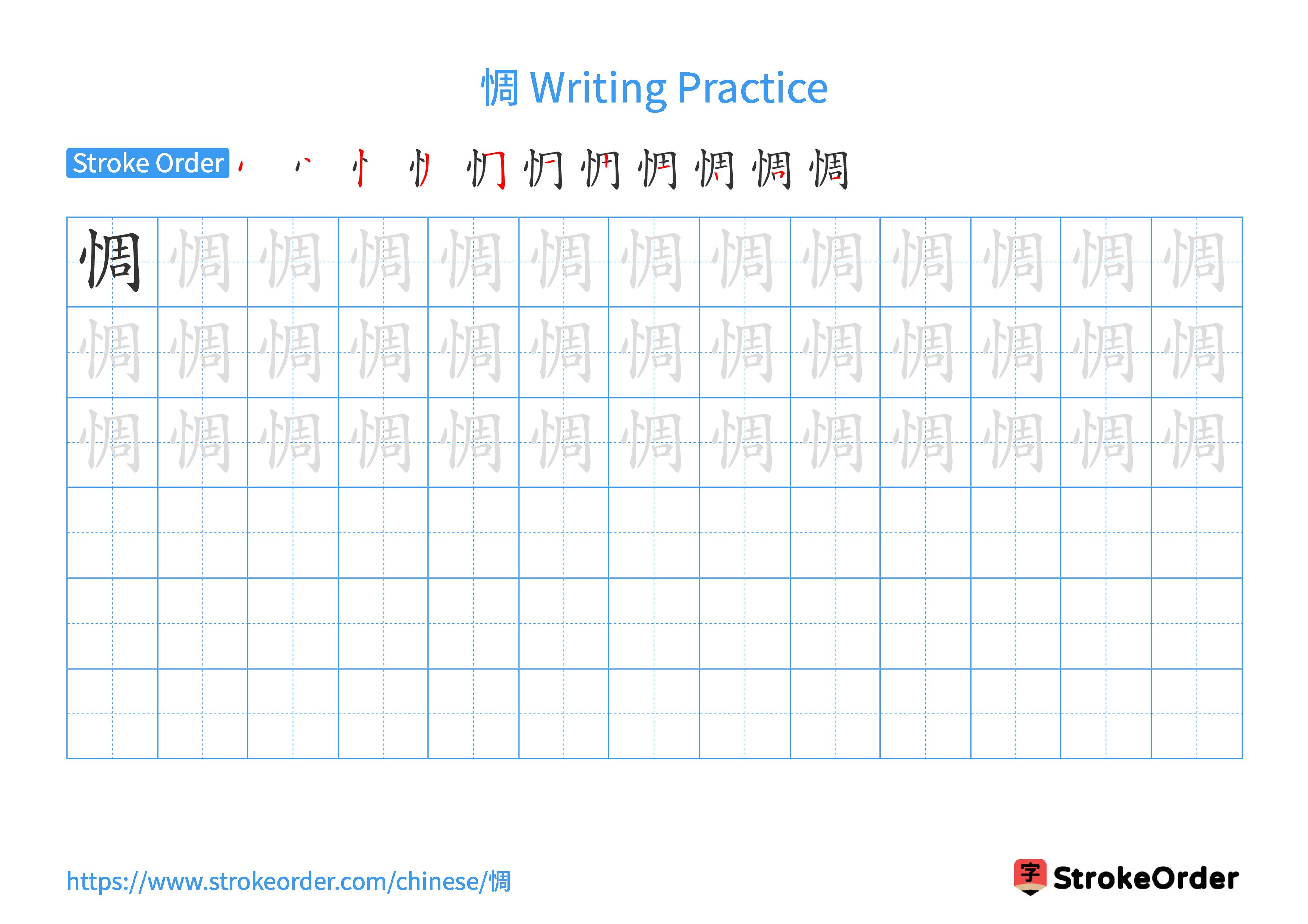 Printable Handwriting Practice Worksheet of the Chinese character 惆 in Landscape Orientation (Tian Zi Ge)