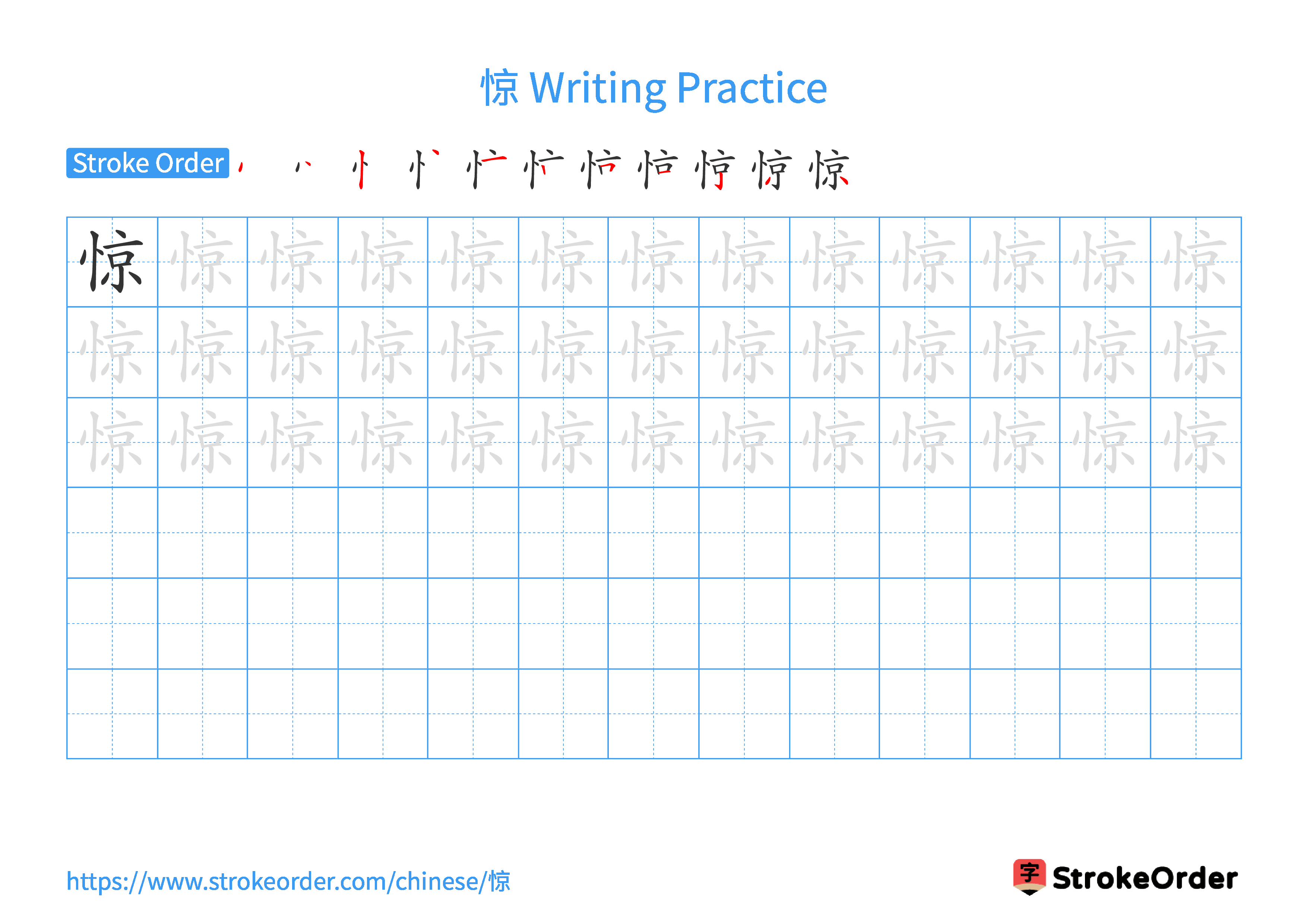 Printable Handwriting Practice Worksheet of the Chinese character 惊 in Landscape Orientation (Tian Zi Ge)