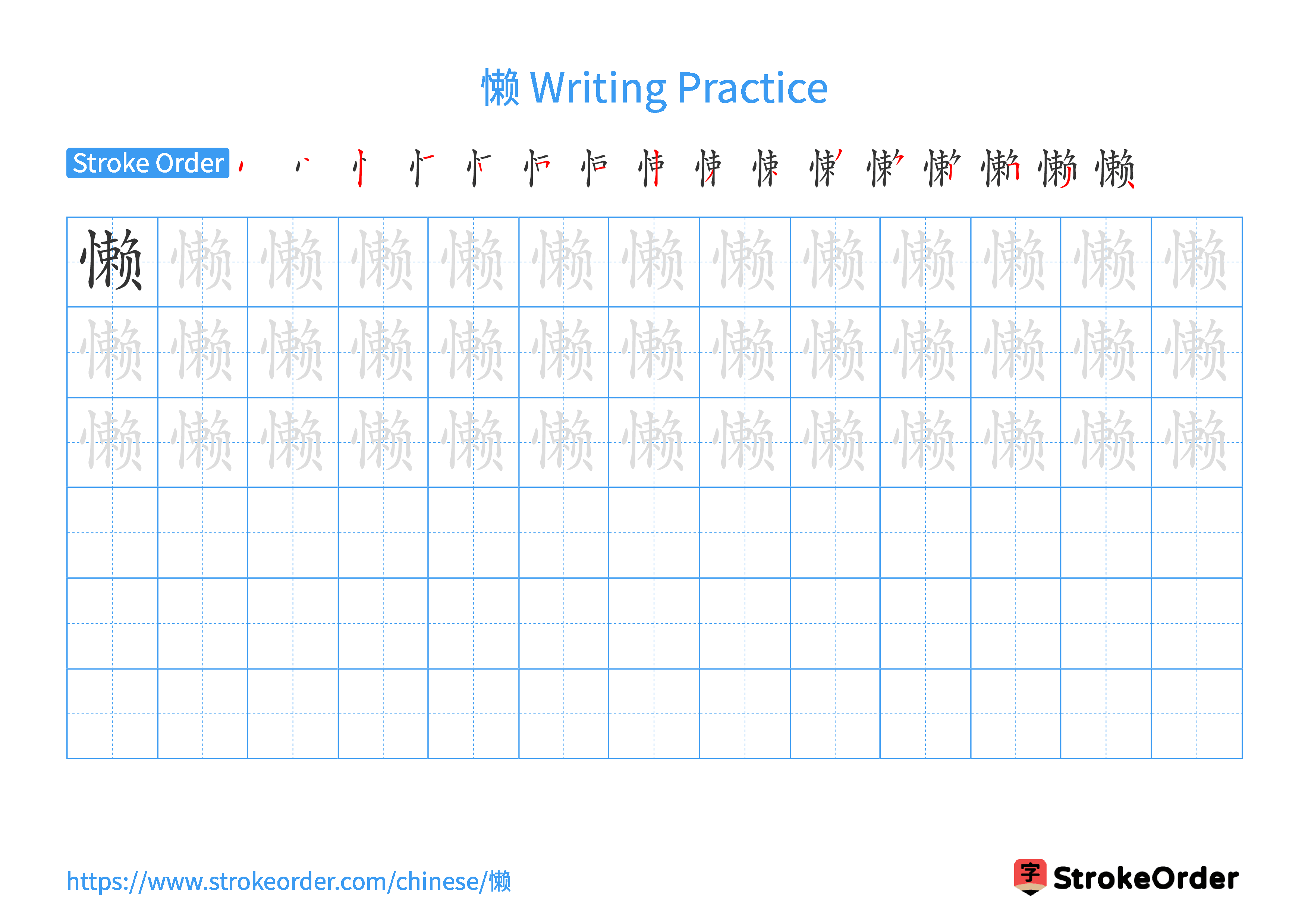 Printable Handwriting Practice Worksheet of the Chinese character 懒 in Landscape Orientation (Tian Zi Ge)