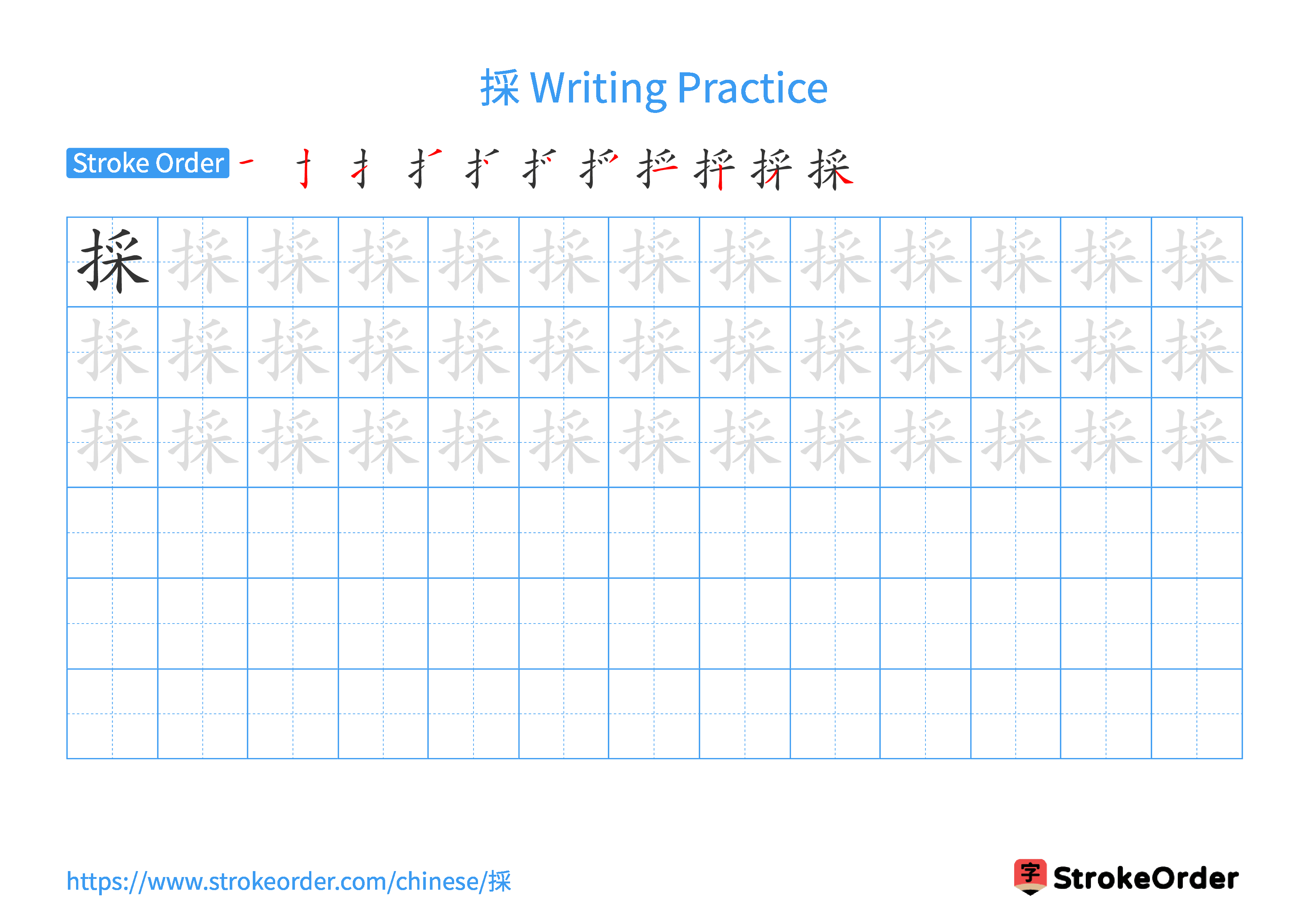 Printable Handwriting Practice Worksheet of the Chinese character 採 in Landscape Orientation (Tian Zi Ge)