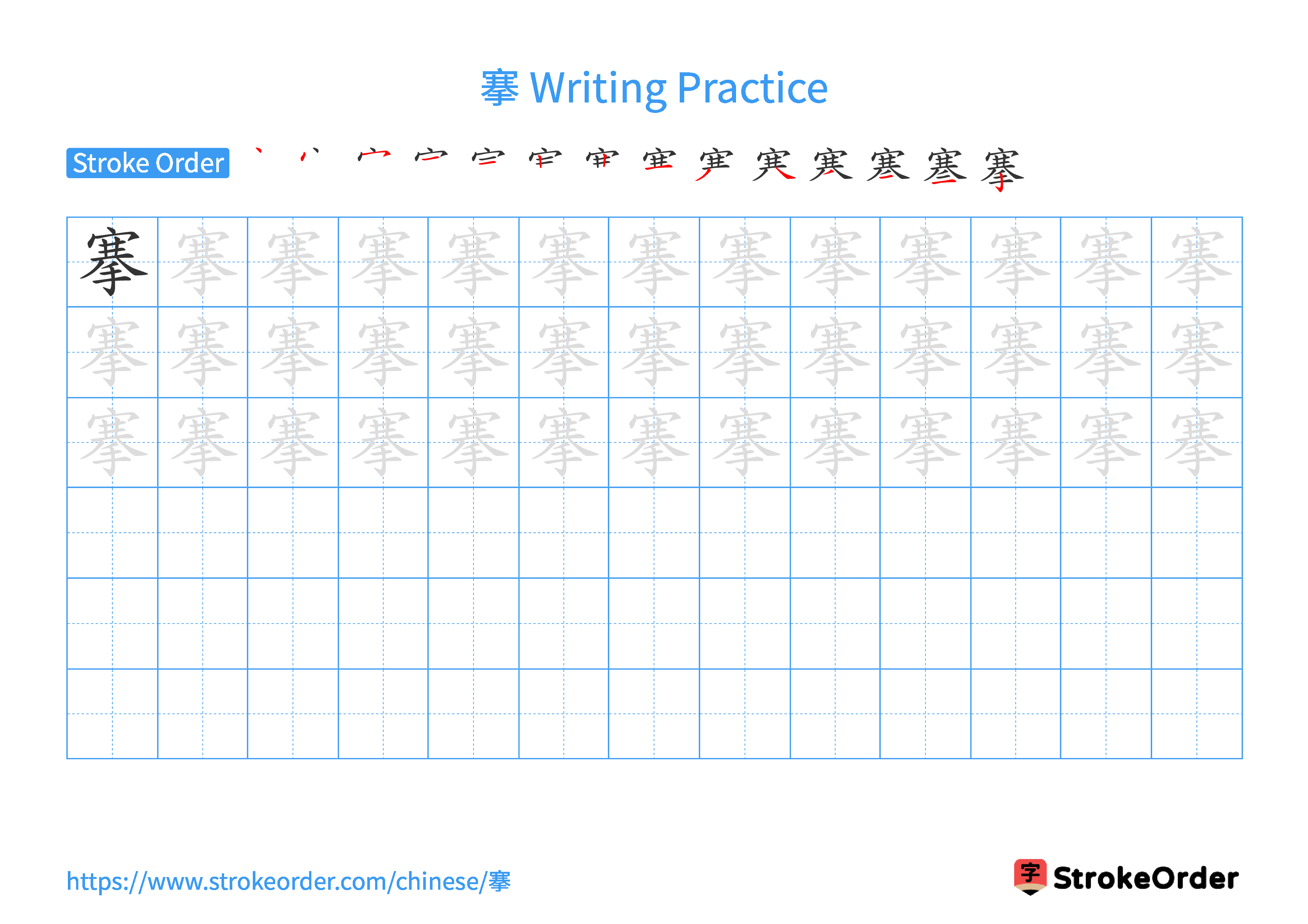 Printable Handwriting Practice Worksheet of the Chinese character 搴 in Landscape Orientation (Tian Zi Ge)