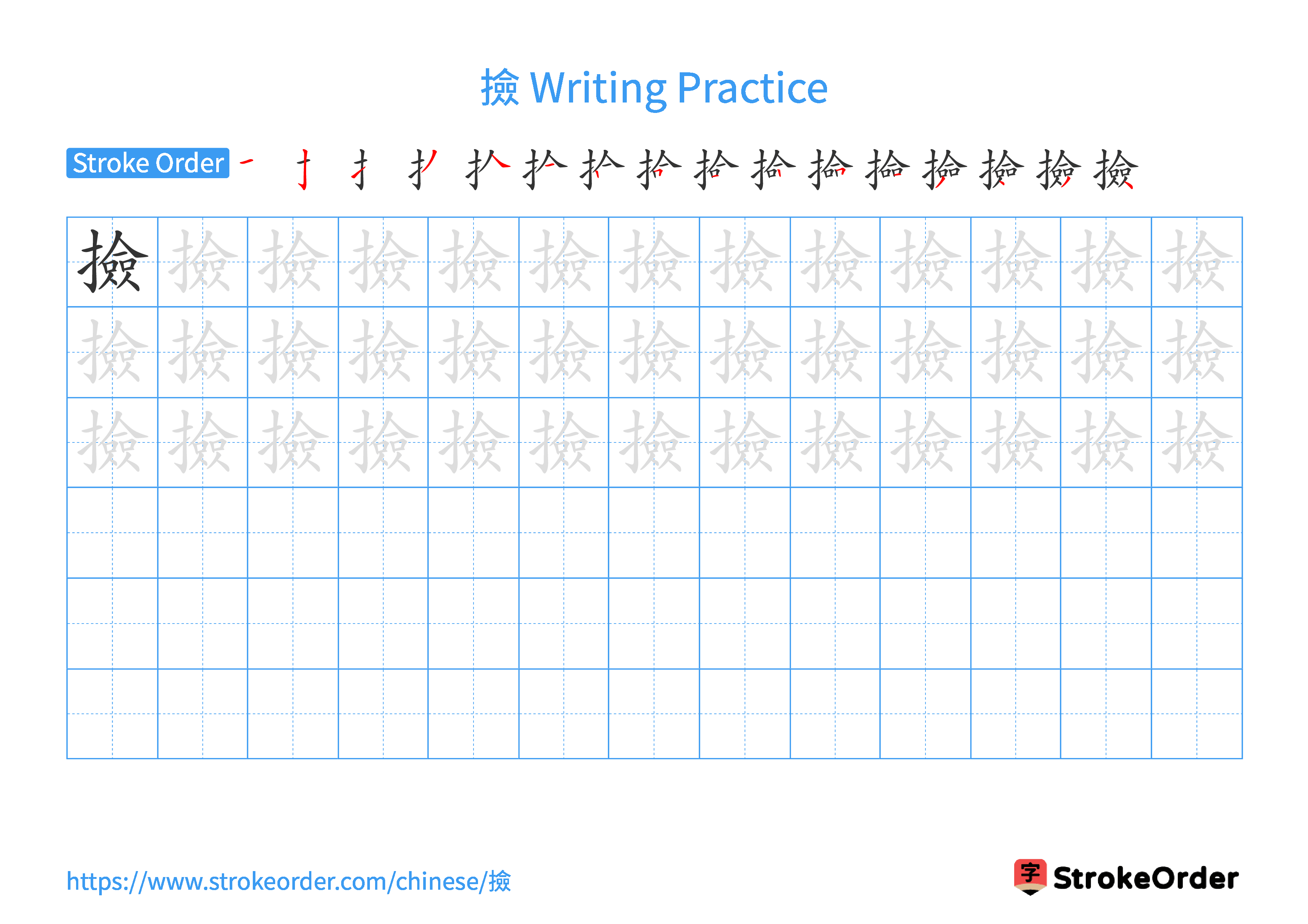 Printable Handwriting Practice Worksheet of the Chinese character 撿 in Landscape Orientation (Tian Zi Ge)