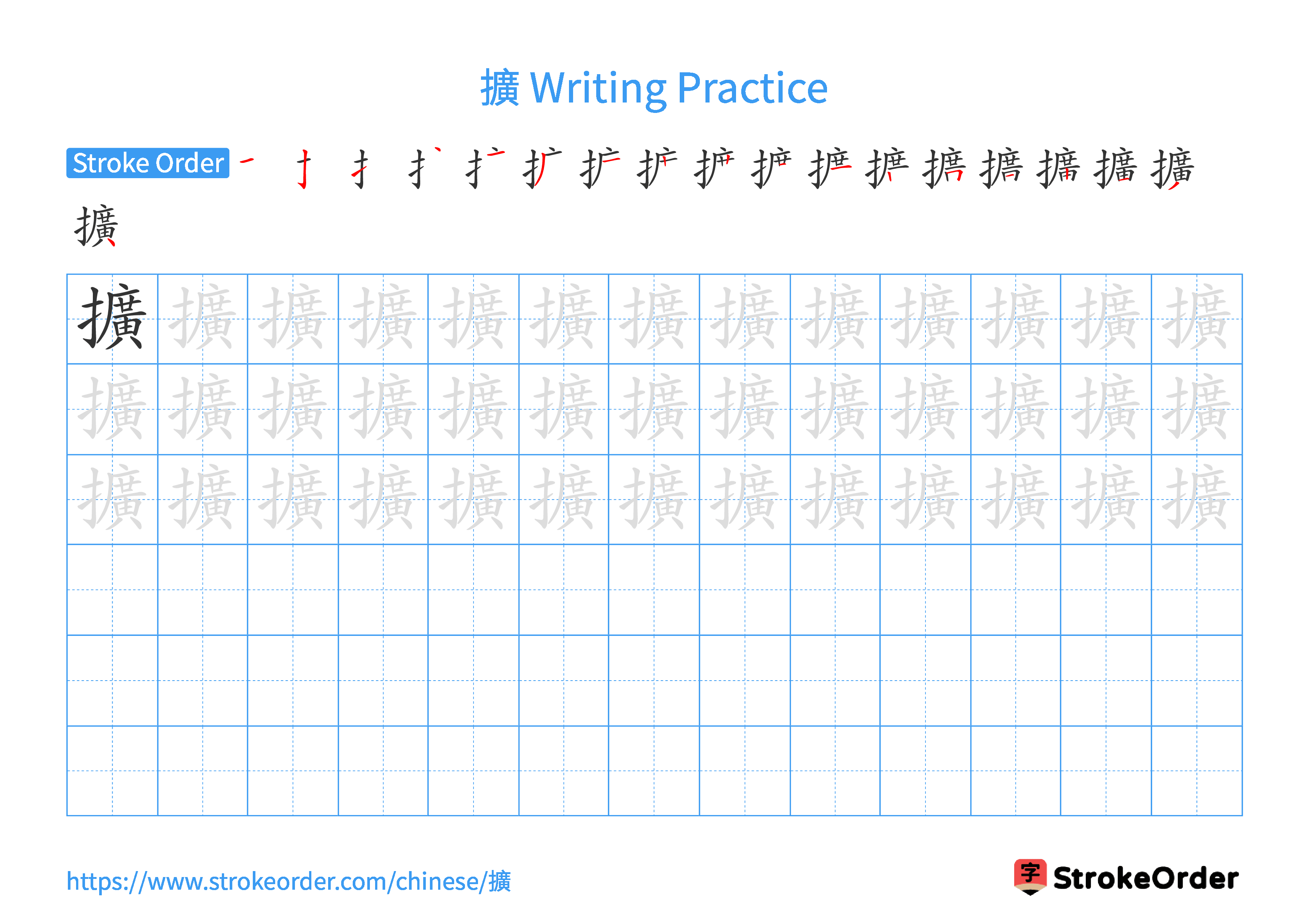 Printable Handwriting Practice Worksheet of the Chinese character 擴 in Landscape Orientation (Tian Zi Ge)