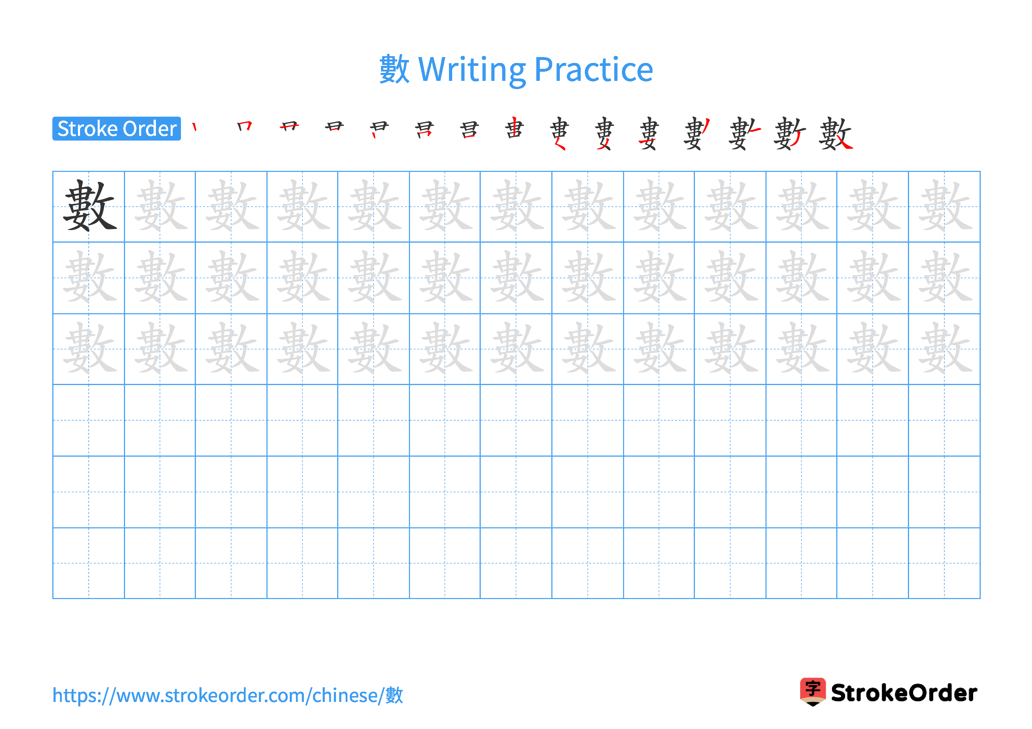 Printable Handwriting Practice Worksheet of the Chinese character 數 in Landscape Orientation (Tian Zi Ge)