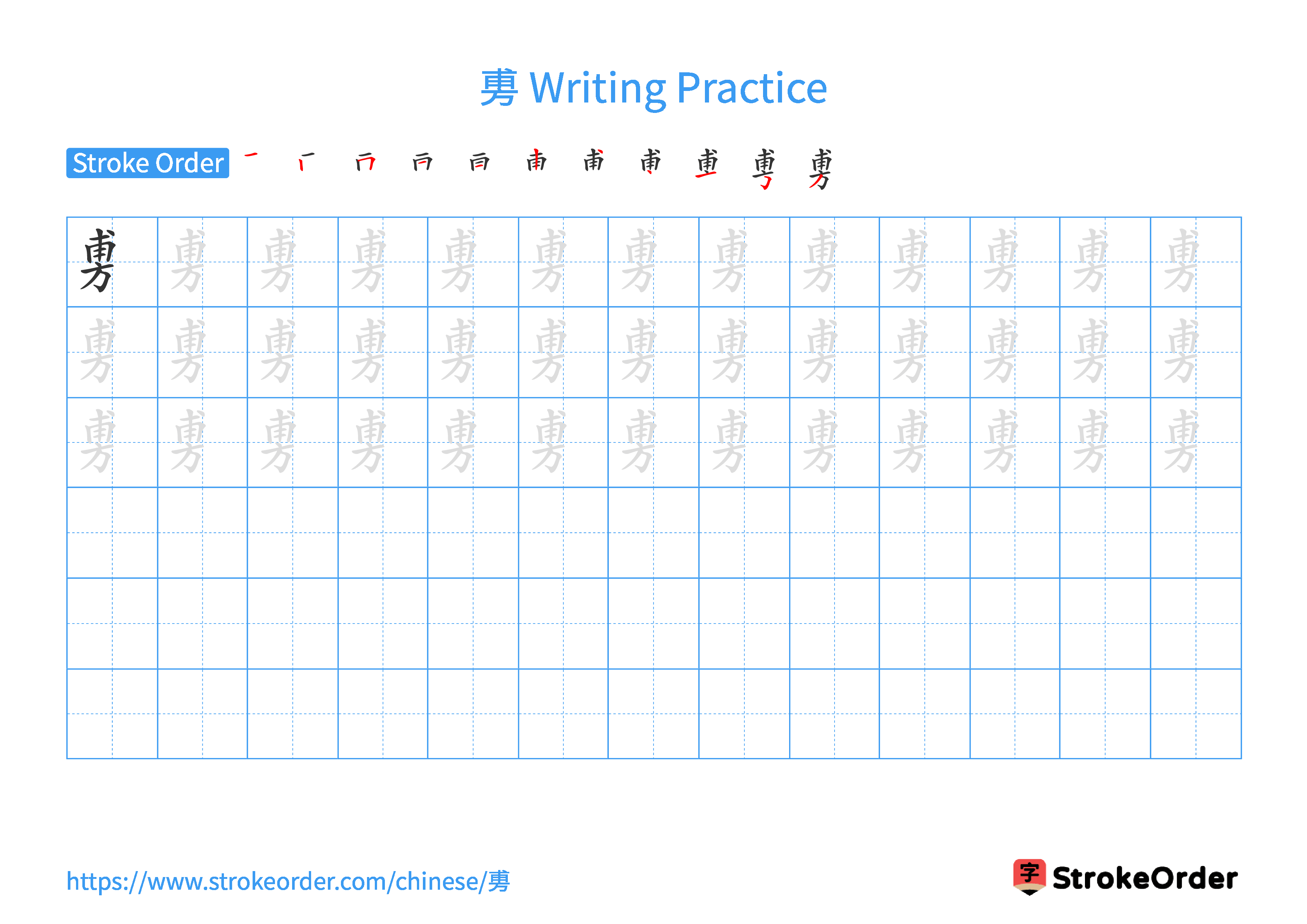 Printable Handwriting Practice Worksheet of the Chinese character 旉 in Landscape Orientation (Tian Zi Ge)