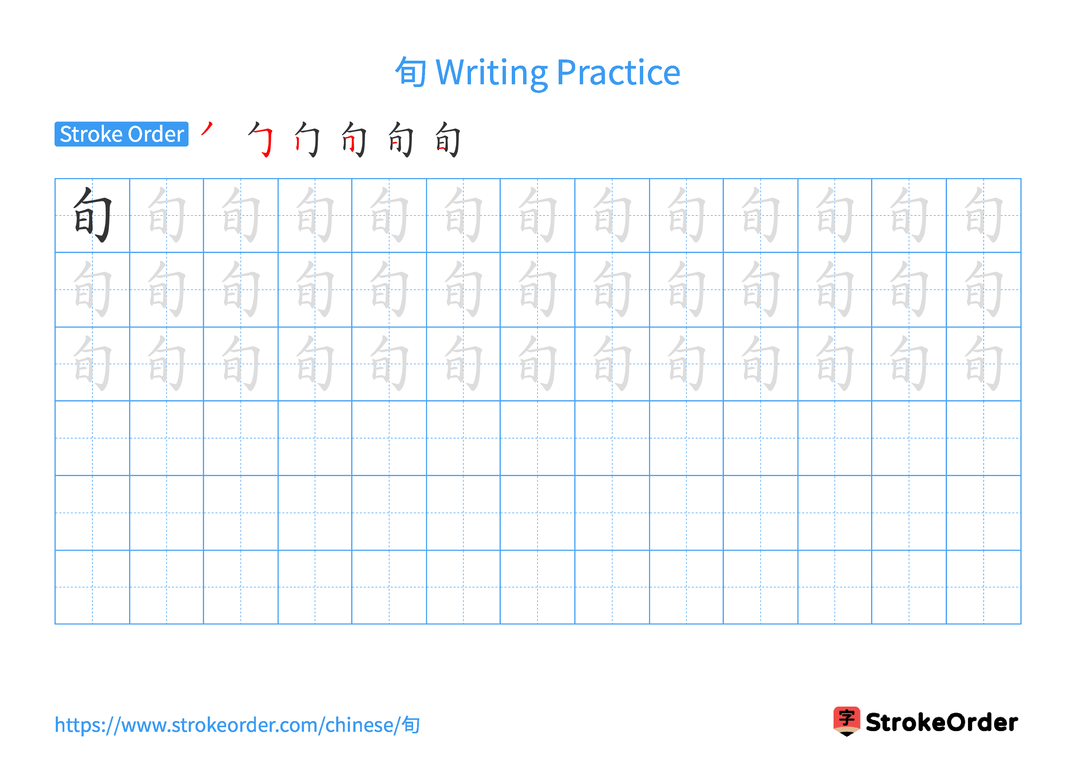 Printable Handwriting Practice Worksheet of the Chinese character 旬 in Landscape Orientation (Tian Zi Ge)