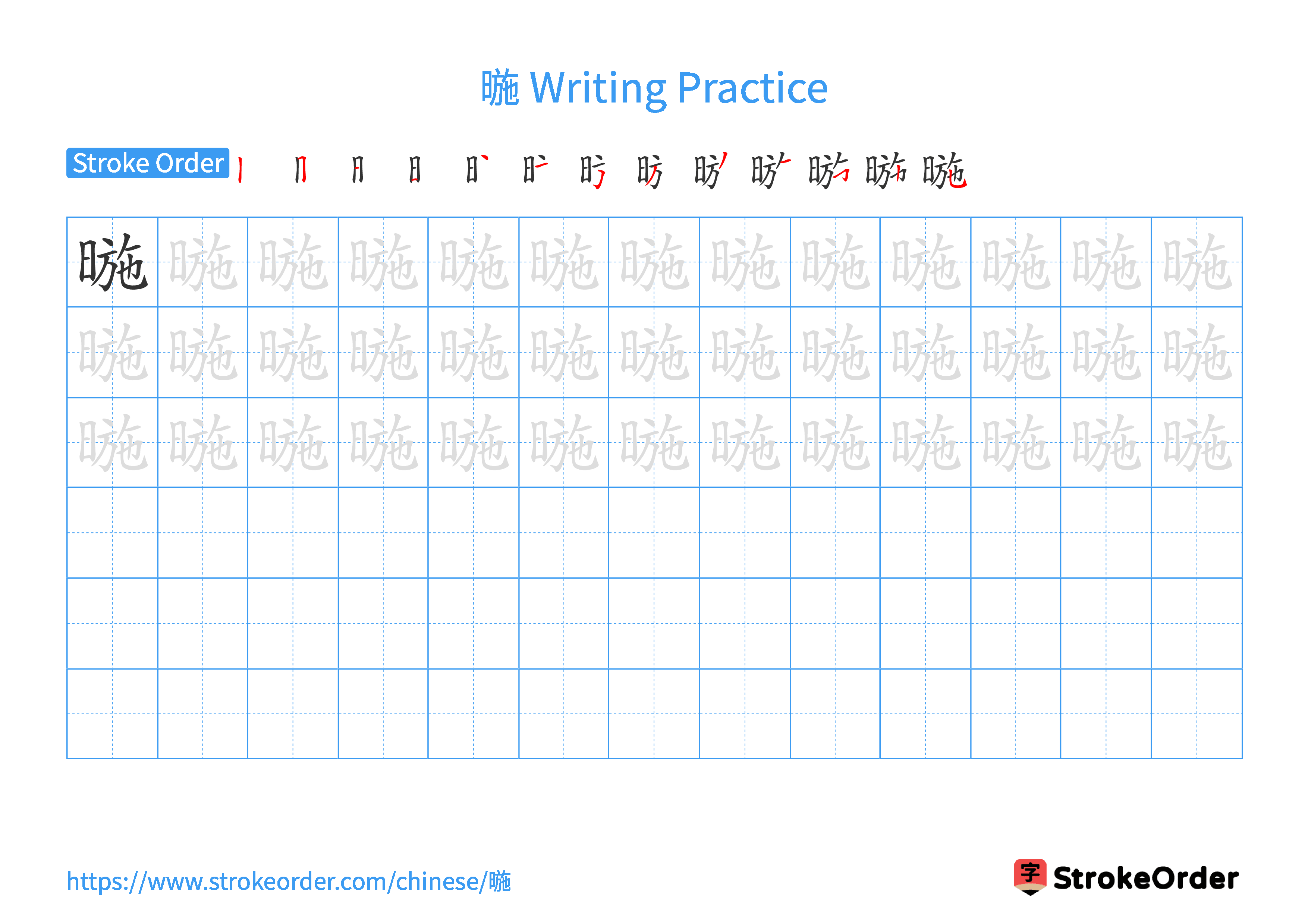 Printable Handwriting Practice Worksheet of the Chinese character 暆 in Landscape Orientation (Tian Zi Ge)