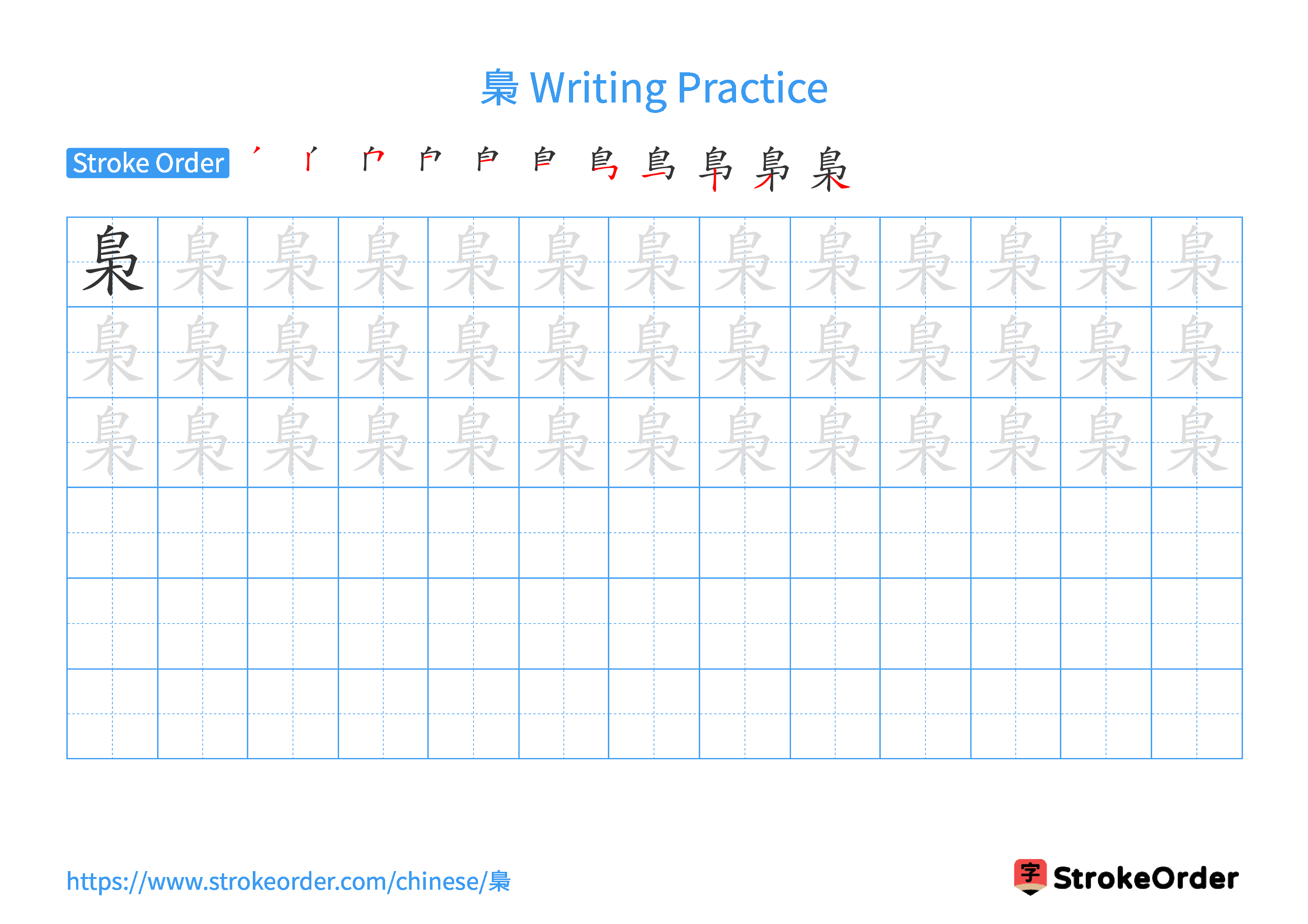 Printable Handwriting Practice Worksheet of the Chinese character 梟 in Landscape Orientation (Tian Zi Ge)