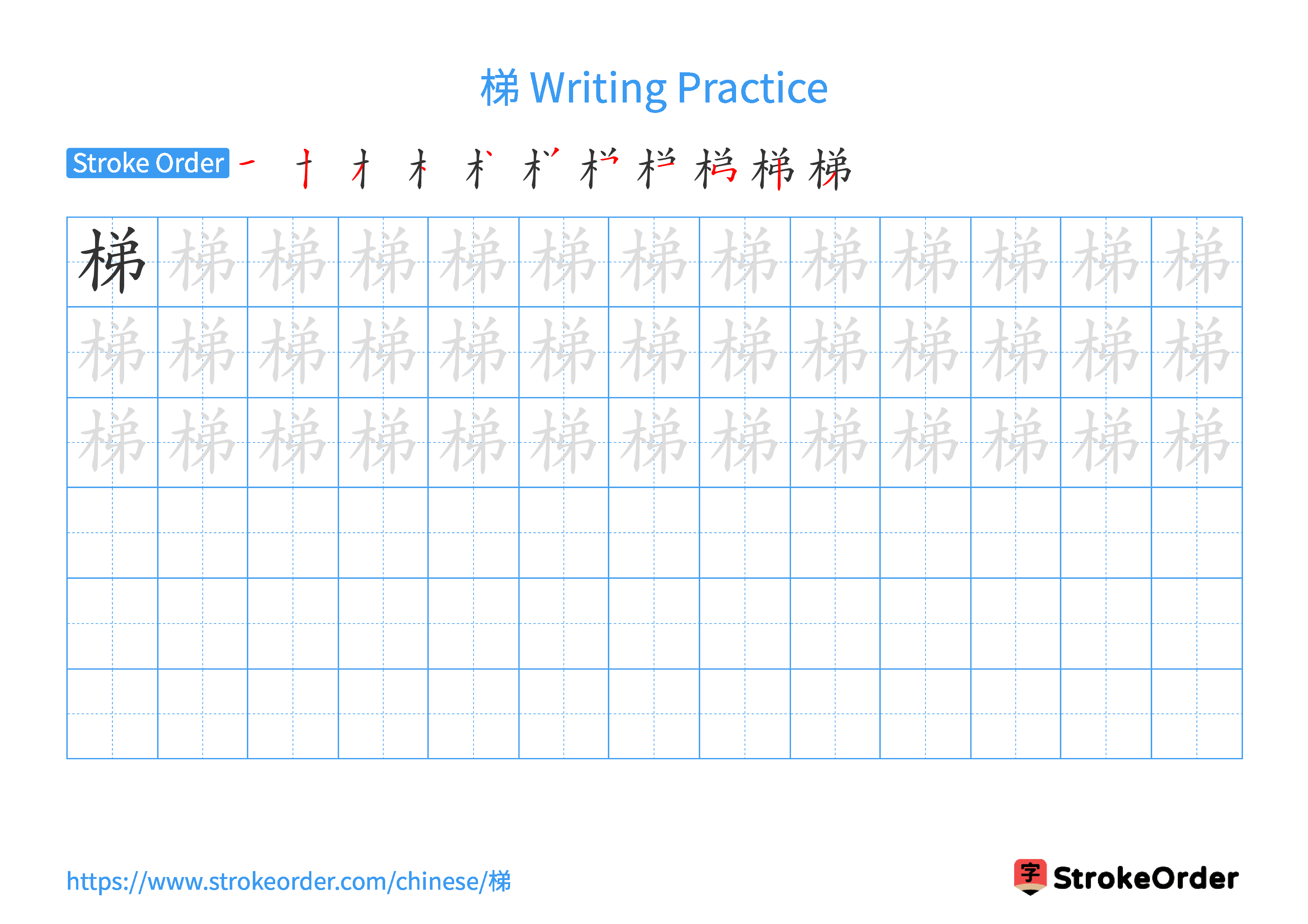 Printable Handwriting Practice Worksheet of the Chinese character 梯 in Landscape Orientation (Tian Zi Ge)