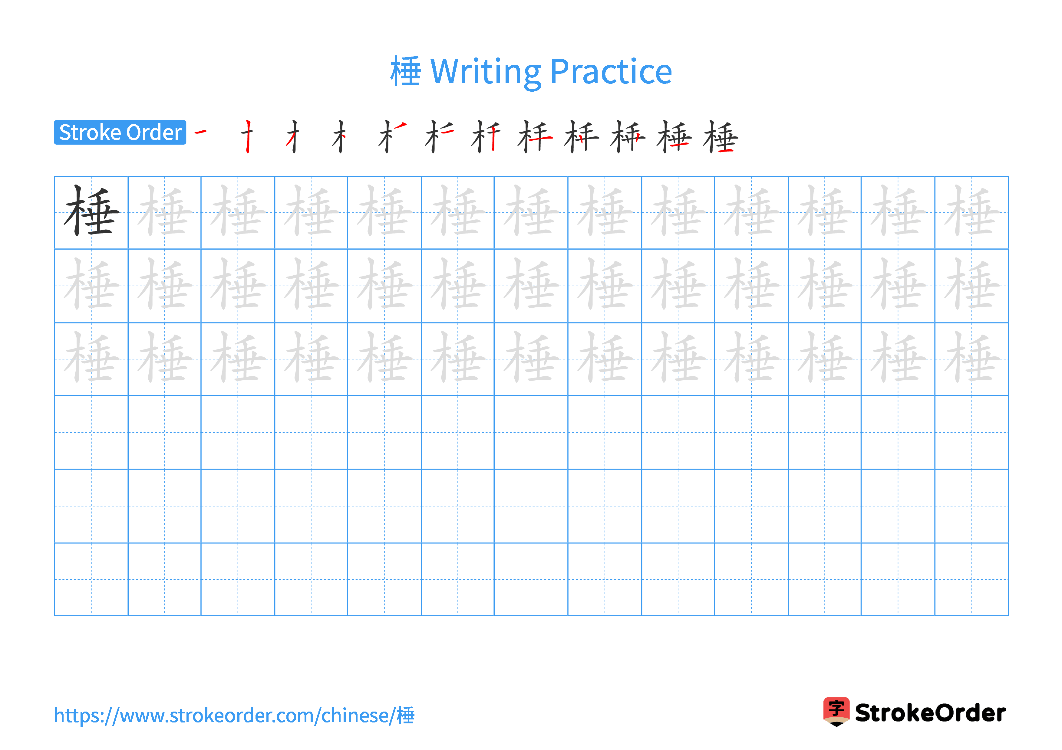 Printable Handwriting Practice Worksheet of the Chinese character 棰 in Landscape Orientation (Tian Zi Ge)