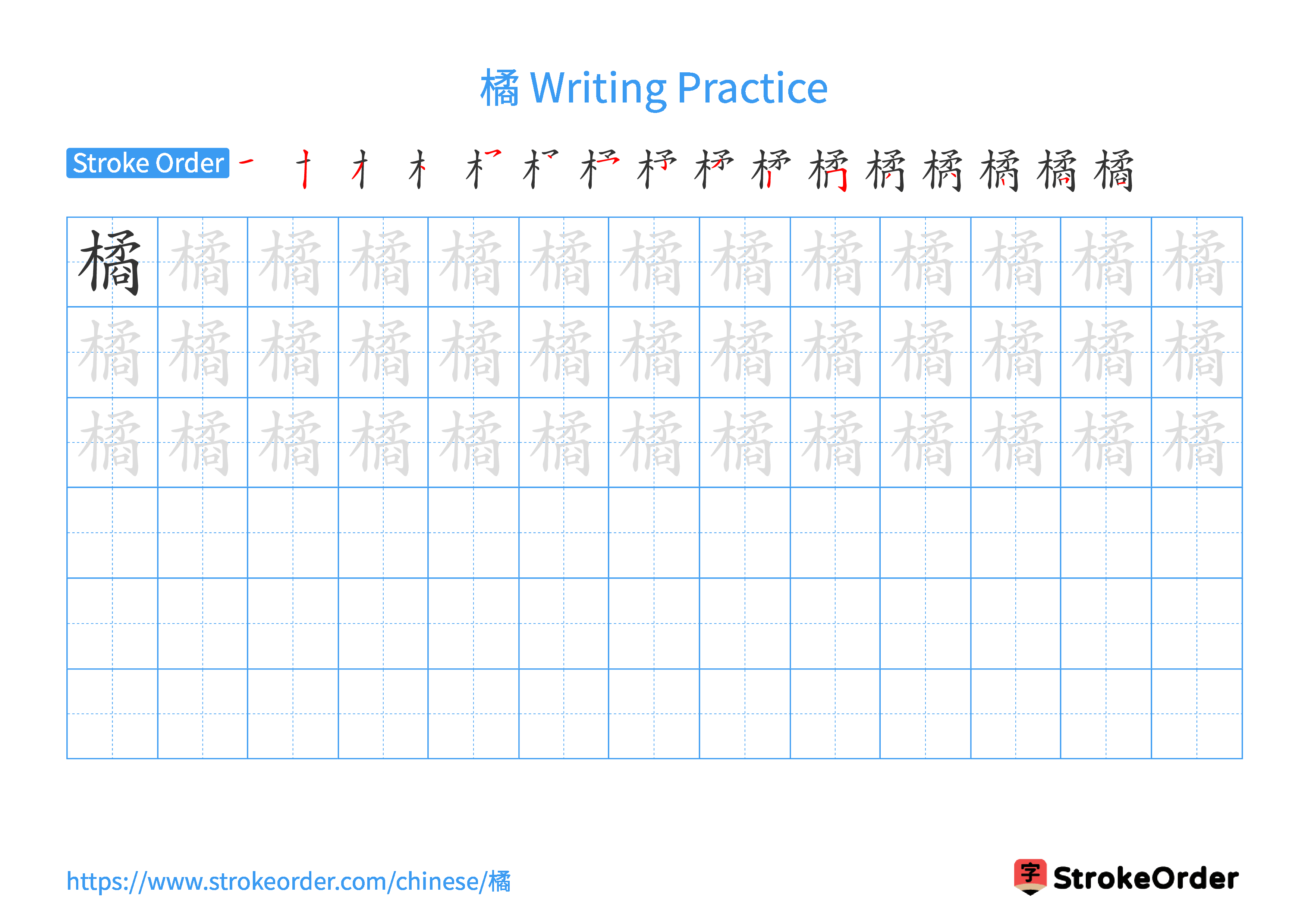 Printable Handwriting Practice Worksheet of the Chinese character 橘 in Landscape Orientation (Tian Zi Ge)