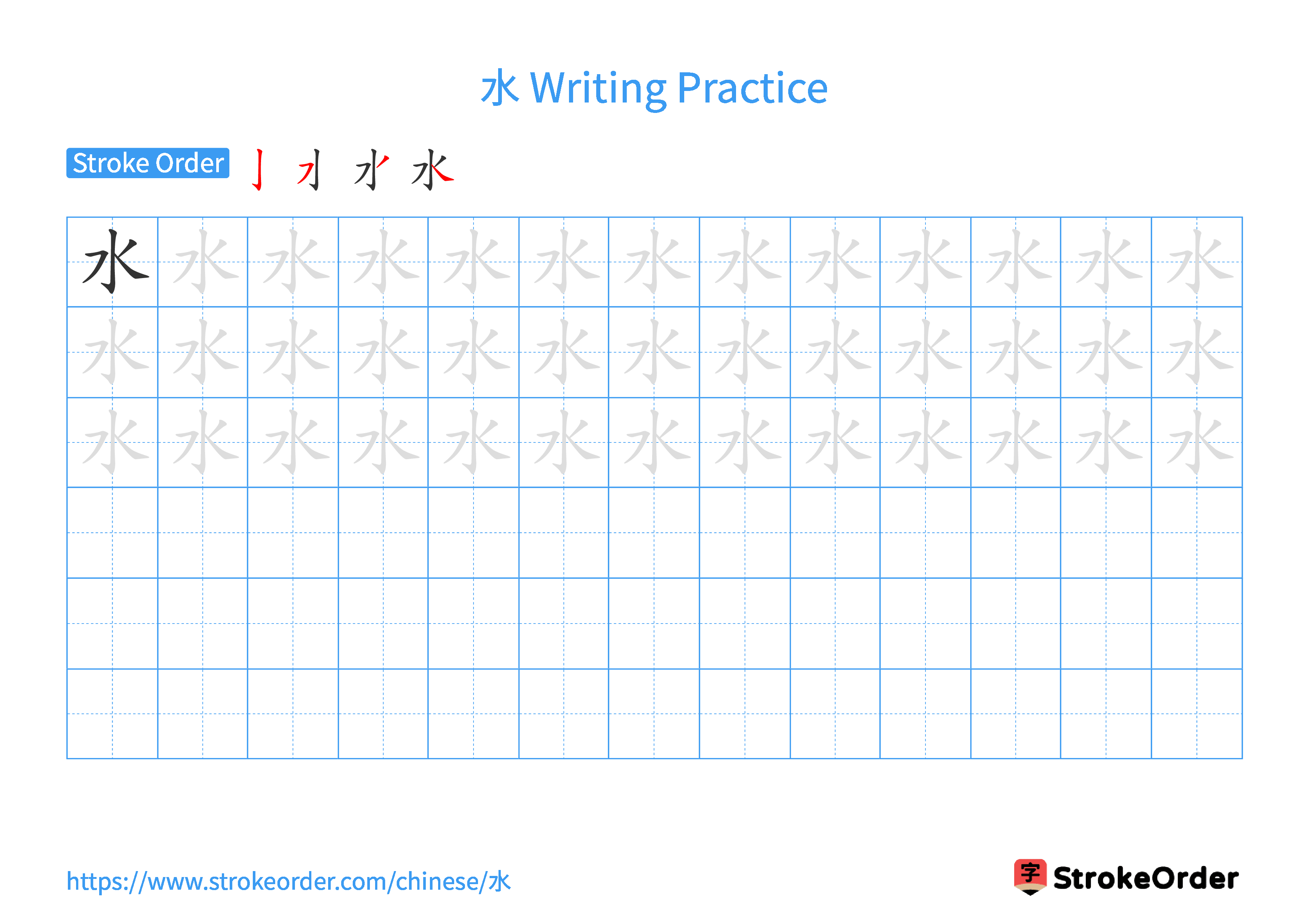 Printable Handwriting Practice Worksheet of the Chinese character 水 in Landscape Orientation (Tian Zi Ge)