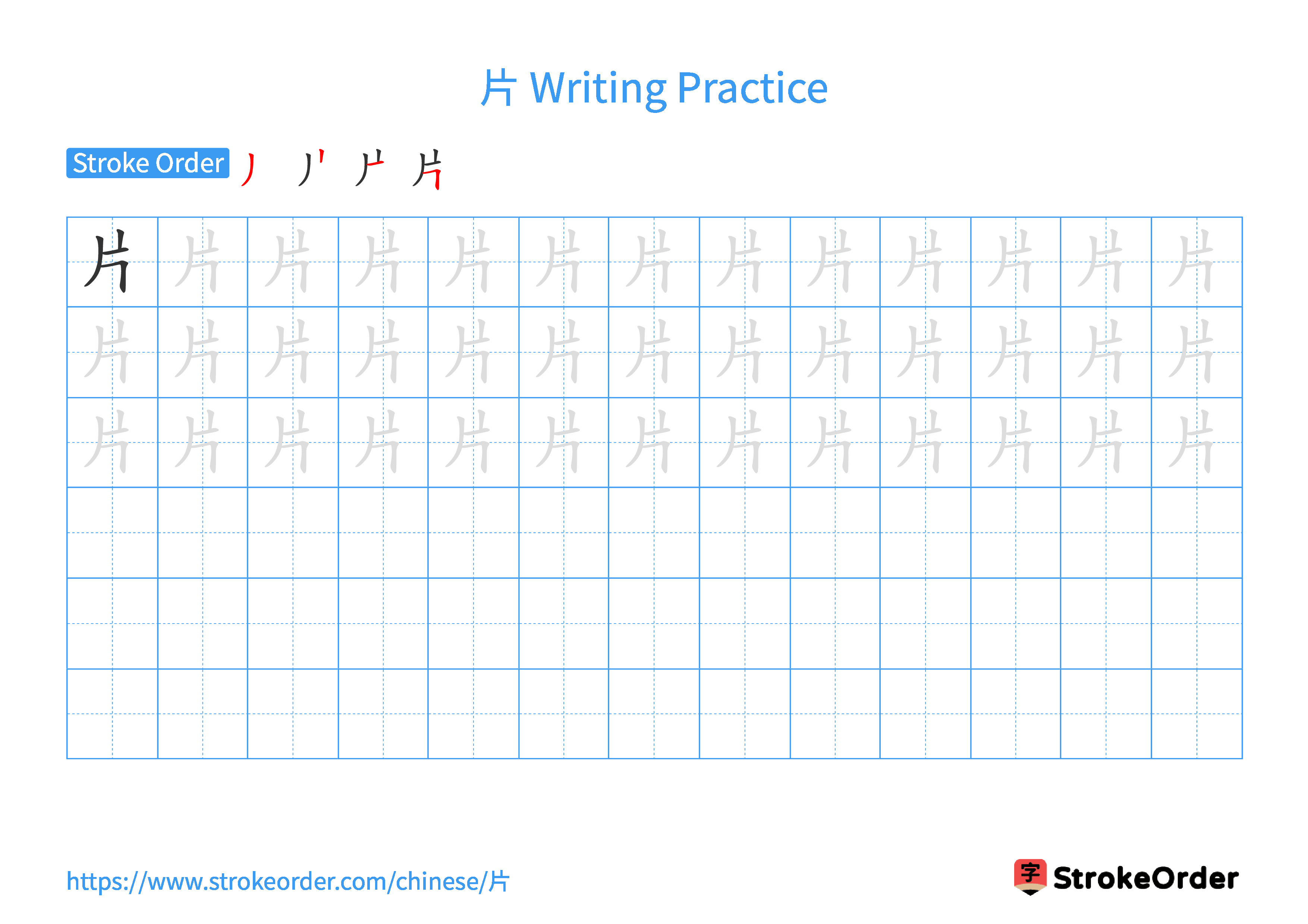Printable Handwriting Practice Worksheet of the Chinese character 片 in Landscape Orientation (Tian Zi Ge)