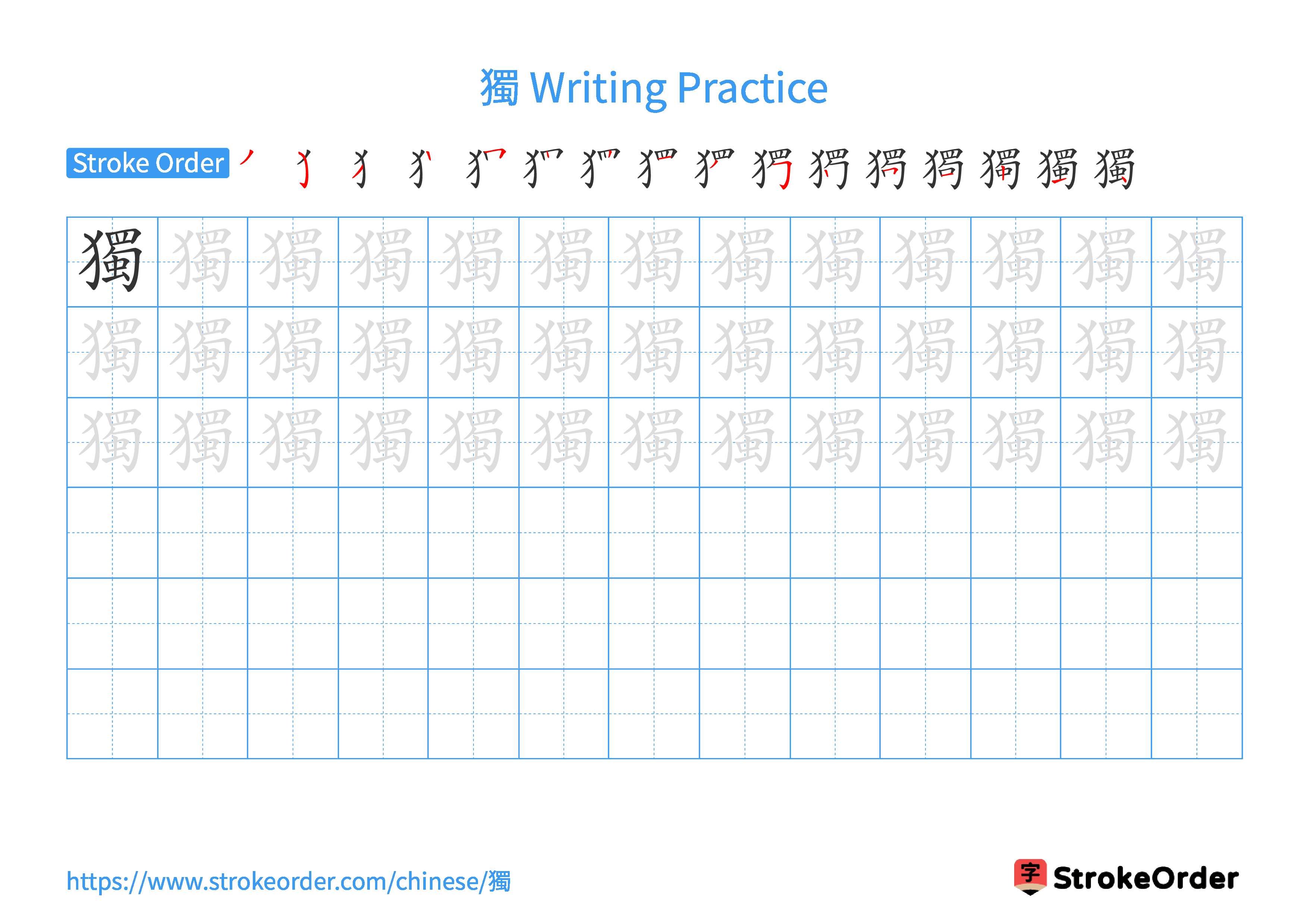 Printable Handwriting Practice Worksheet of the Chinese character 獨 in Landscape Orientation (Tian Zi Ge)