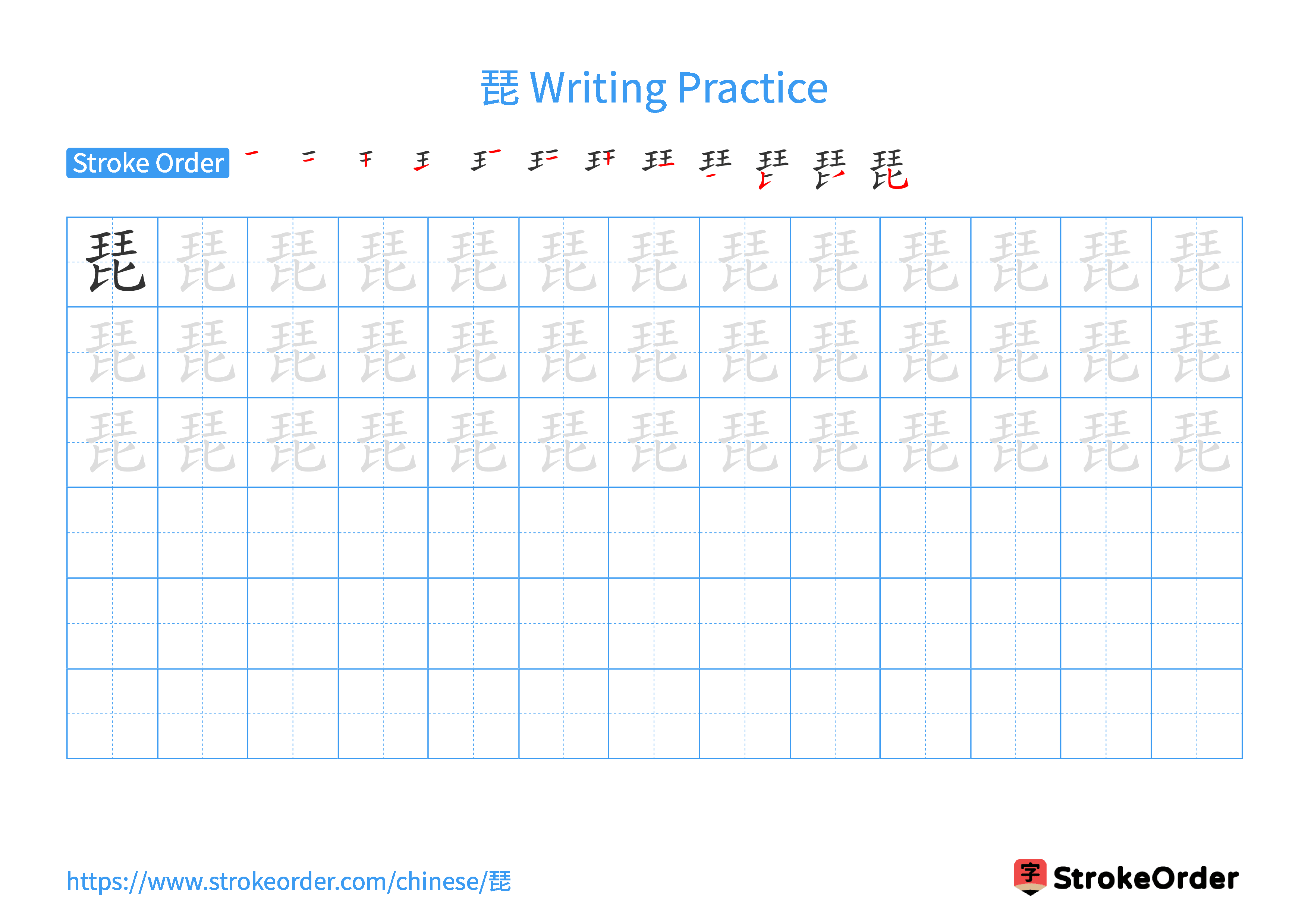 Printable Handwriting Practice Worksheet of the Chinese character 琵 in Landscape Orientation (Tian Zi Ge)