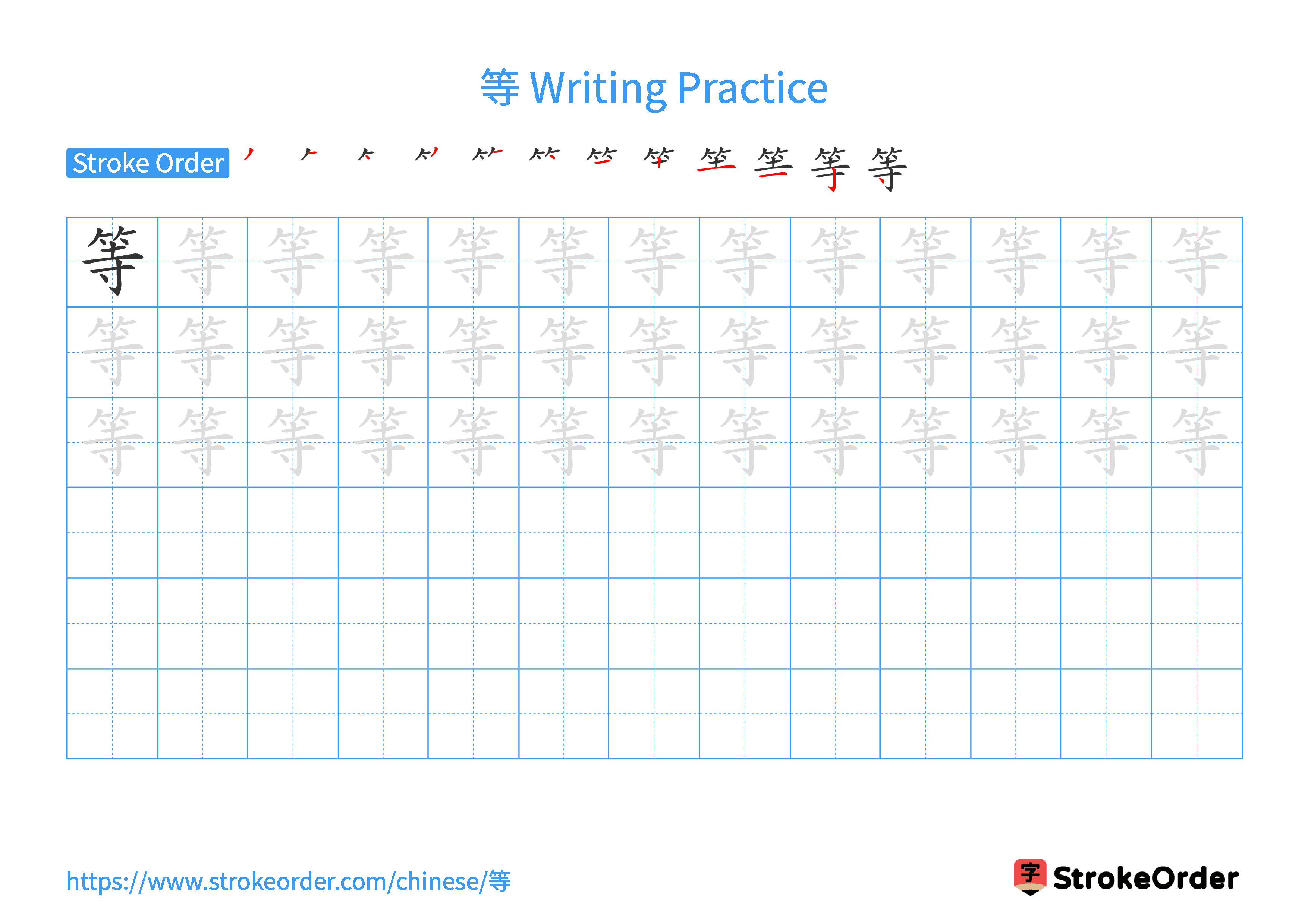Printable Handwriting Practice Worksheet of the Chinese character 等 in Landscape Orientation (Tian Zi Ge)