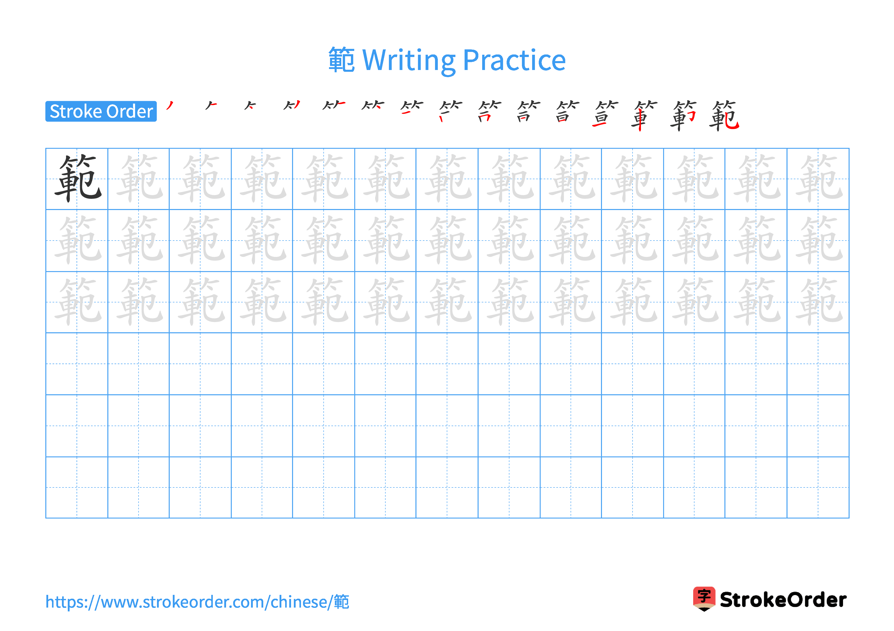 Printable Handwriting Practice Worksheet of the Chinese character 範 in Landscape Orientation (Tian Zi Ge)