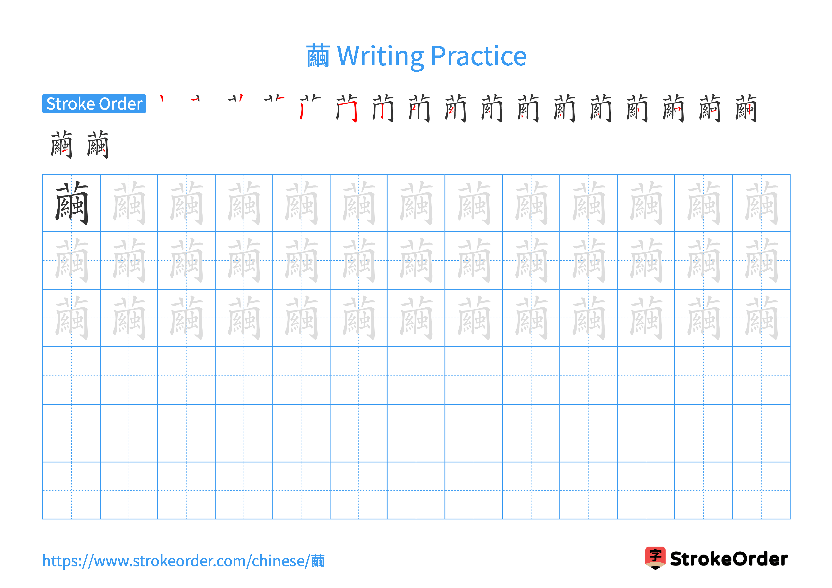 Printable Handwriting Practice Worksheet of the Chinese character 繭 in Landscape Orientation (Tian Zi Ge)