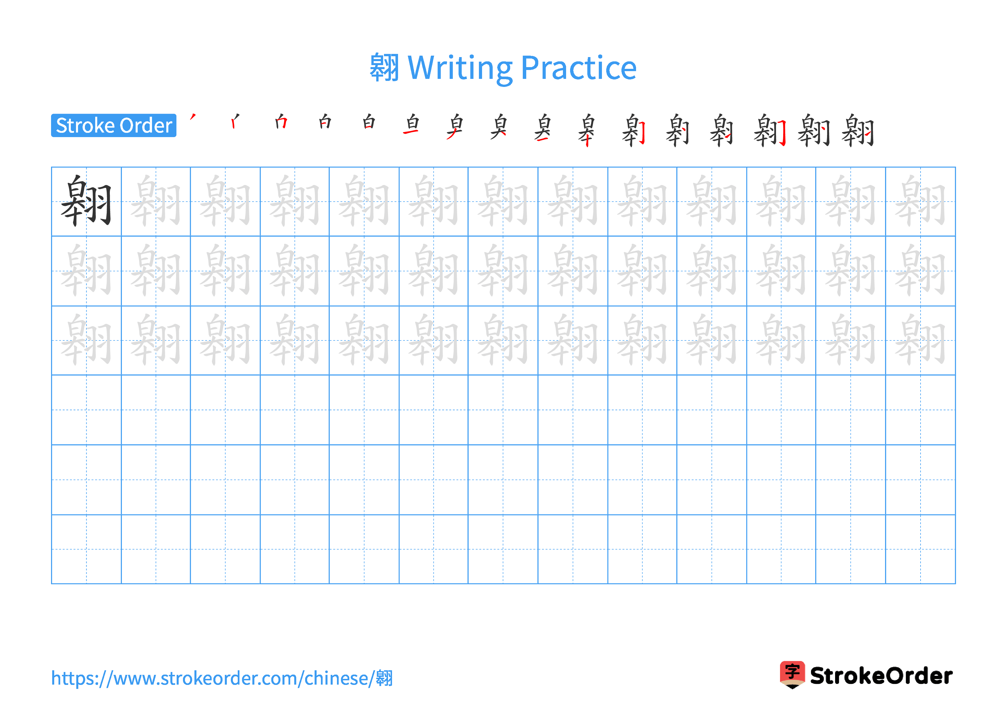 Printable Handwriting Practice Worksheet of the Chinese character 翱 in Landscape Orientation (Tian Zi Ge)