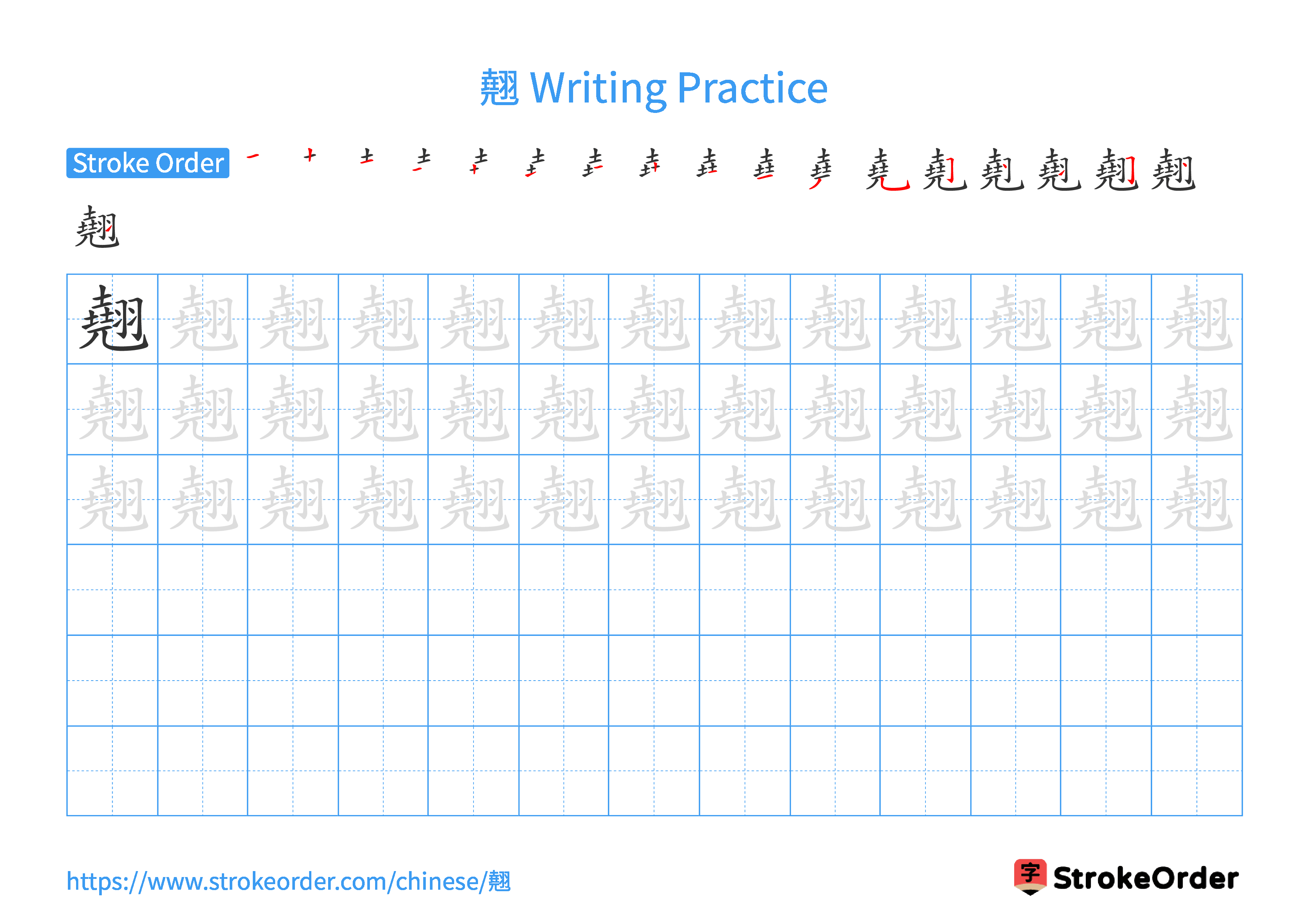 Printable Handwriting Practice Worksheet of the Chinese character 翹 in Landscape Orientation (Tian Zi Ge)