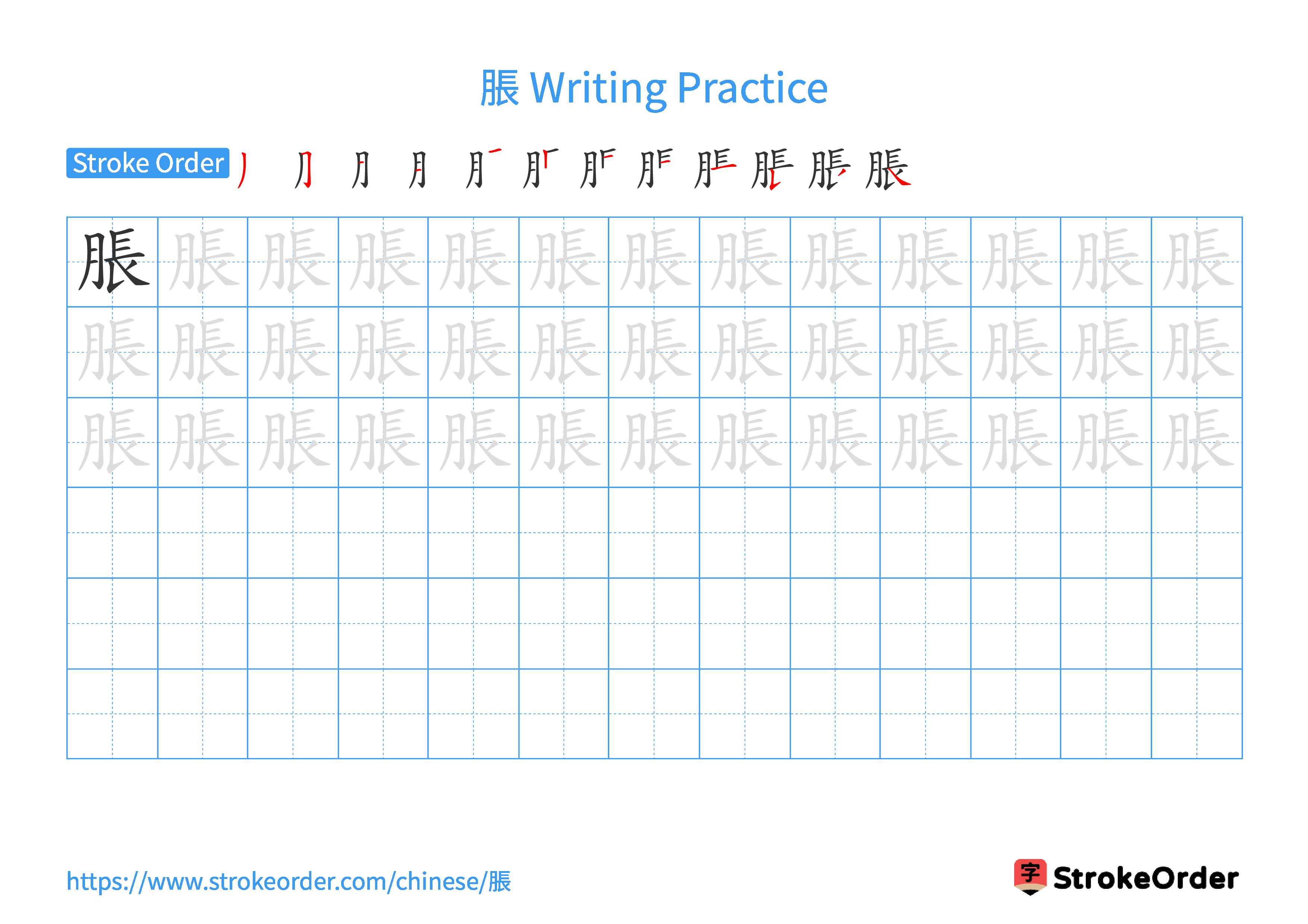 Printable Handwriting Practice Worksheet of the Chinese character 脹 in Landscape Orientation (Tian Zi Ge)