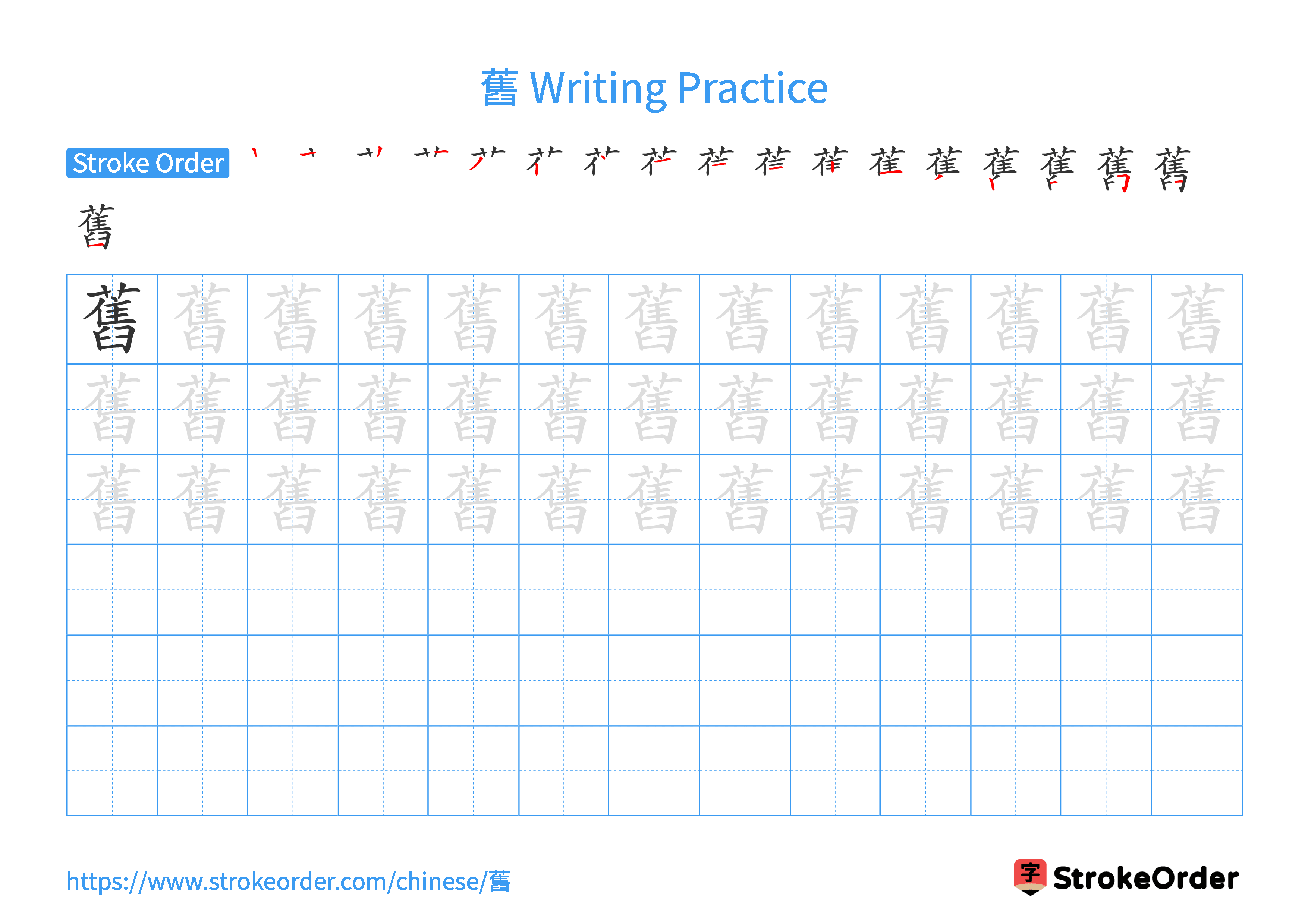 Printable Handwriting Practice Worksheet of the Chinese character 舊 in Landscape Orientation (Tian Zi Ge)