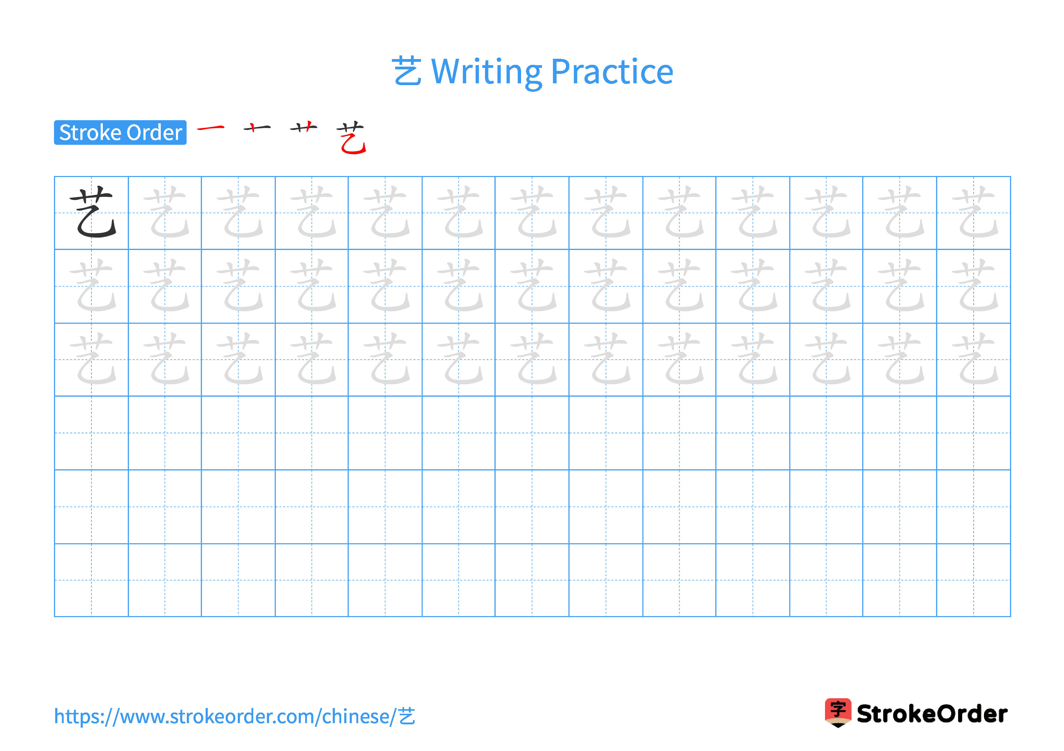 Printable Handwriting Practice Worksheet of the Chinese character 艺 in Landscape Orientation (Tian Zi Ge)