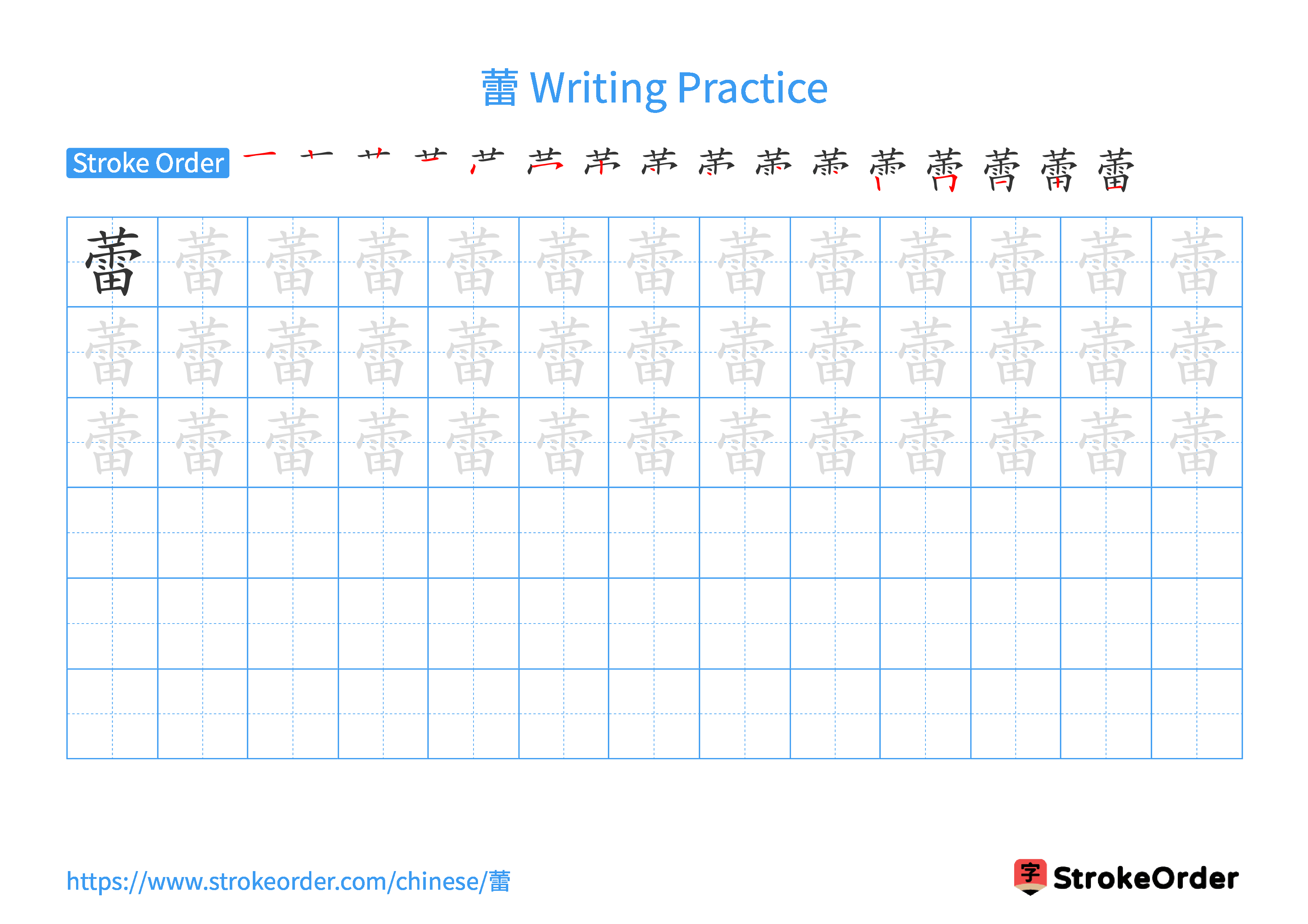 Printable Handwriting Practice Worksheet of the Chinese character 蕾 in Landscape Orientation (Tian Zi Ge)