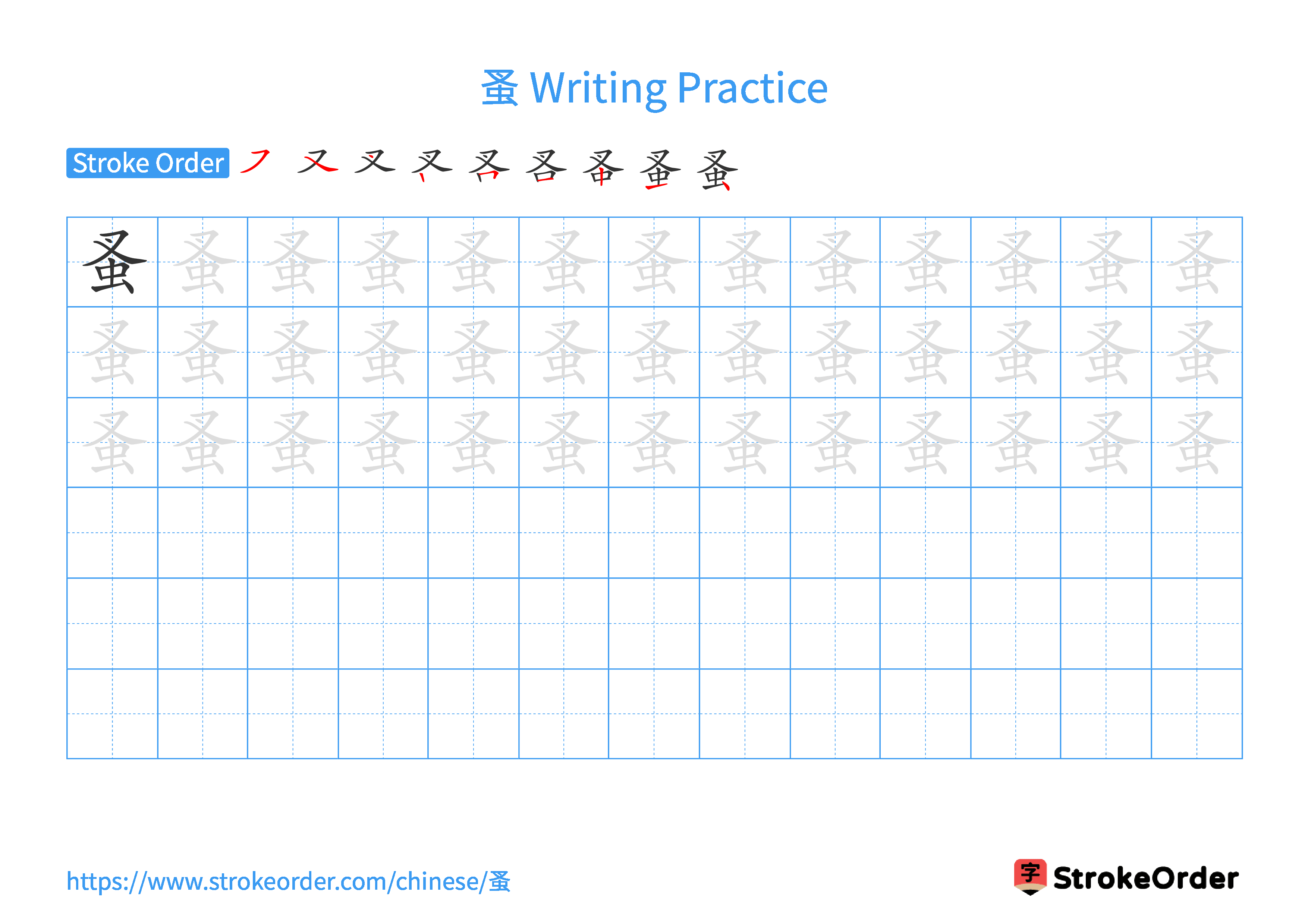 Printable Handwriting Practice Worksheet of the Chinese character 蚤 in Landscape Orientation (Tian Zi Ge)
