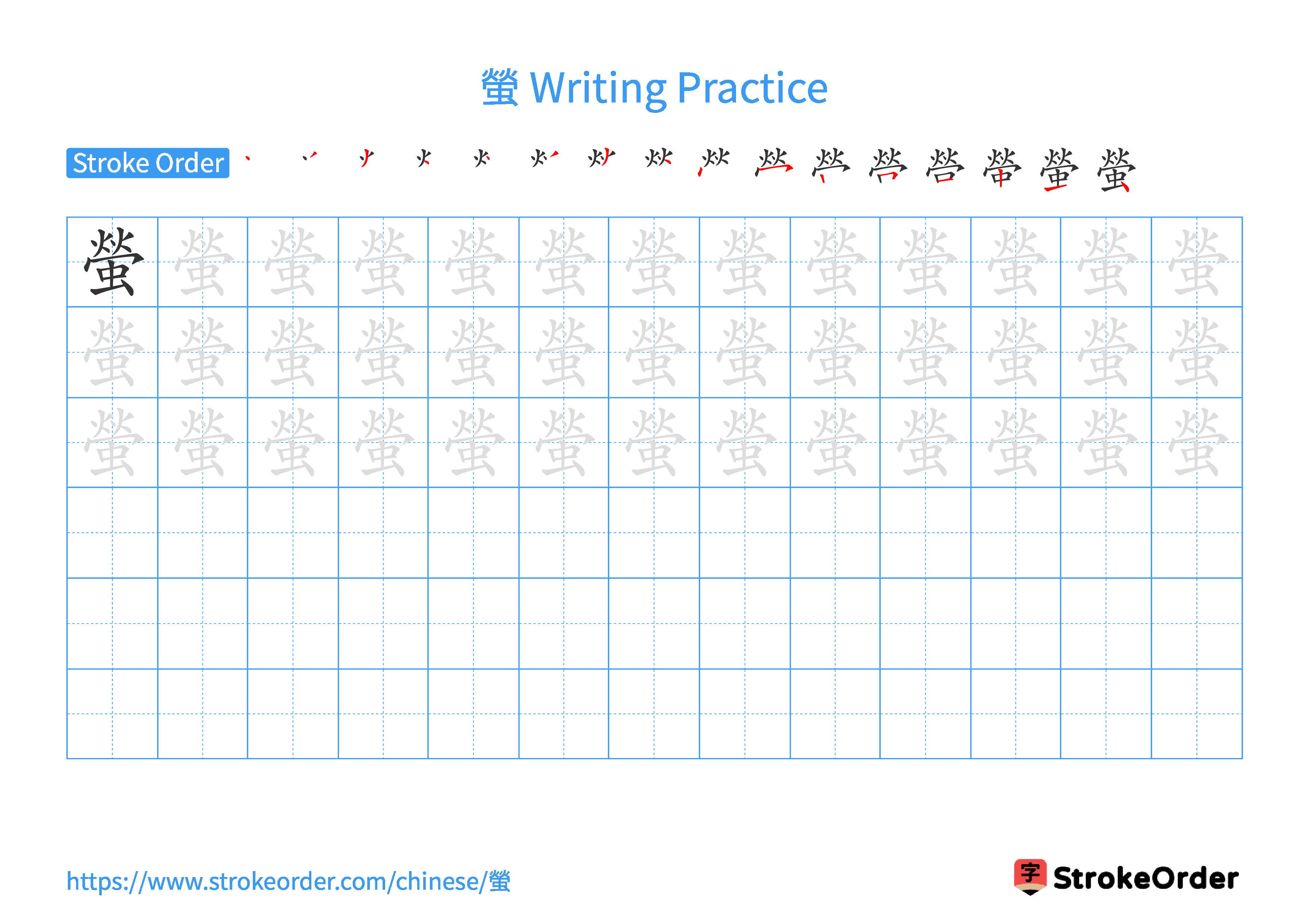 Printable Handwriting Practice Worksheet of the Chinese character 螢 in Landscape Orientation (Tian Zi Ge)