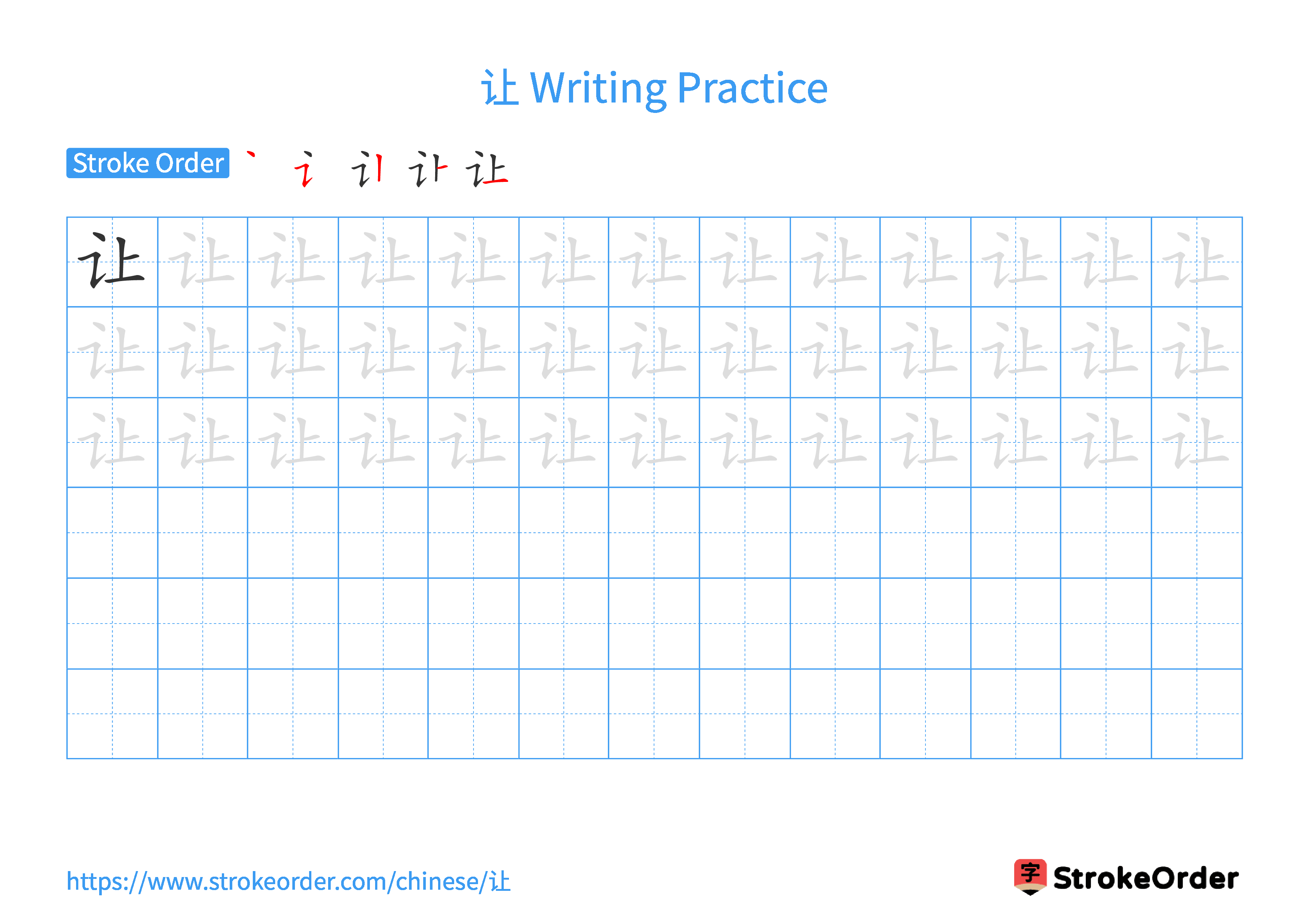 Printable Handwriting Practice Worksheet of the Chinese character 让 in Landscape Orientation (Tian Zi Ge)