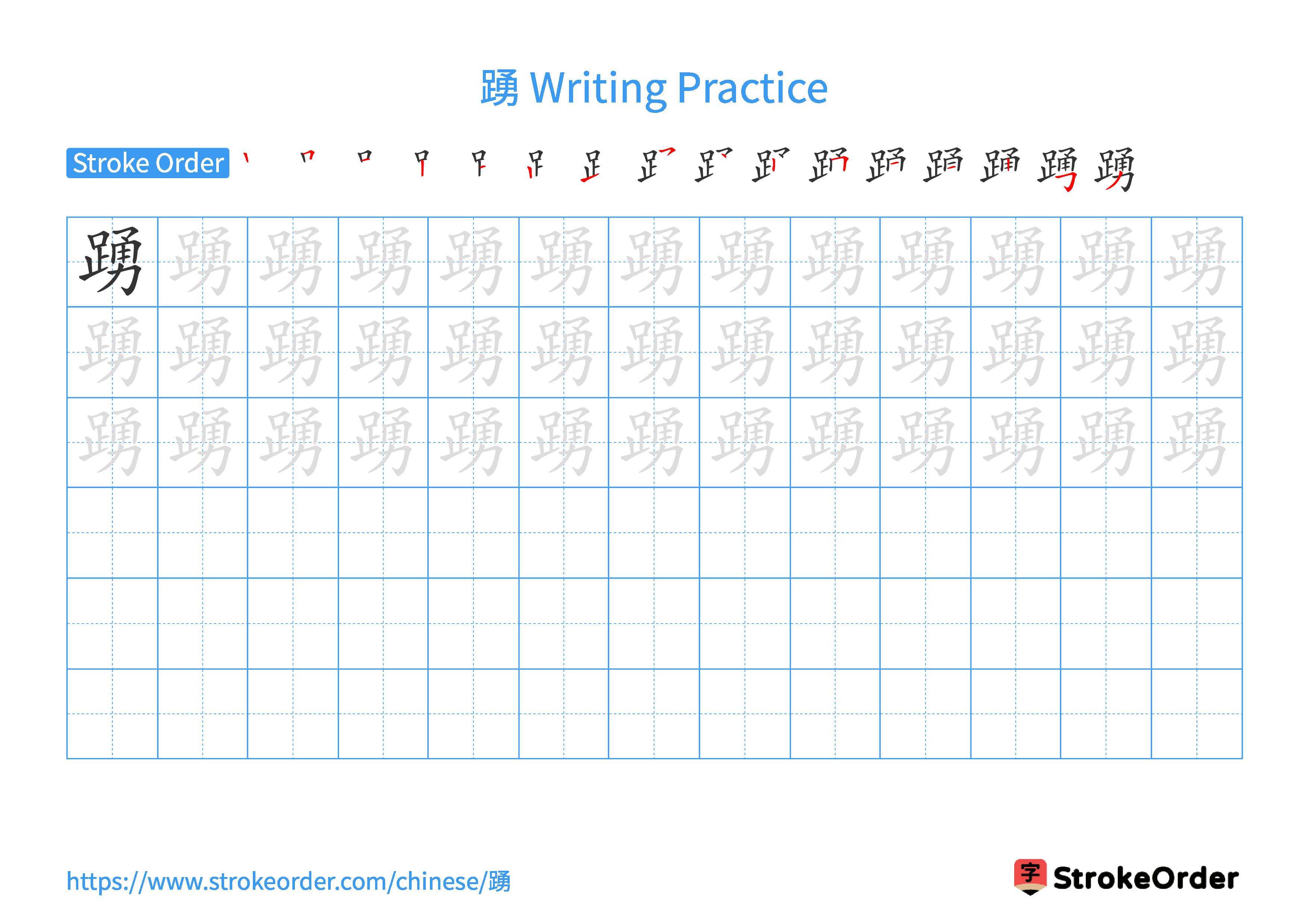 Printable Handwriting Practice Worksheet of the Chinese character 踴 in Landscape Orientation (Tian Zi Ge)