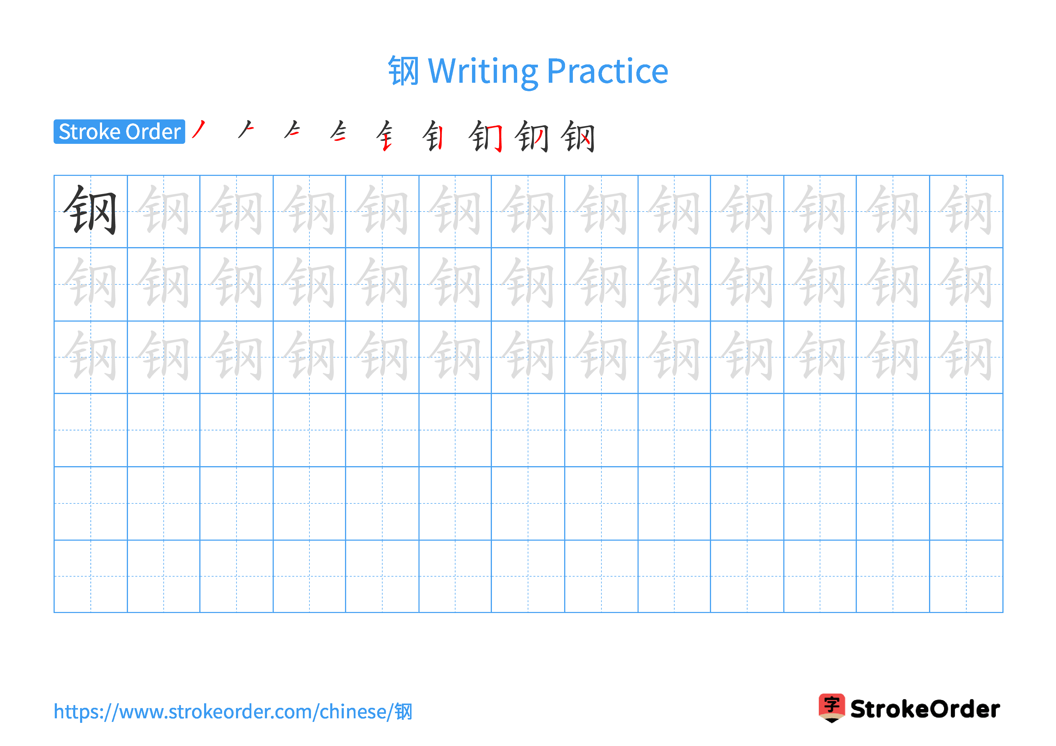 Printable Handwriting Practice Worksheet of the Chinese character 钢 in Landscape Orientation (Tian Zi Ge)