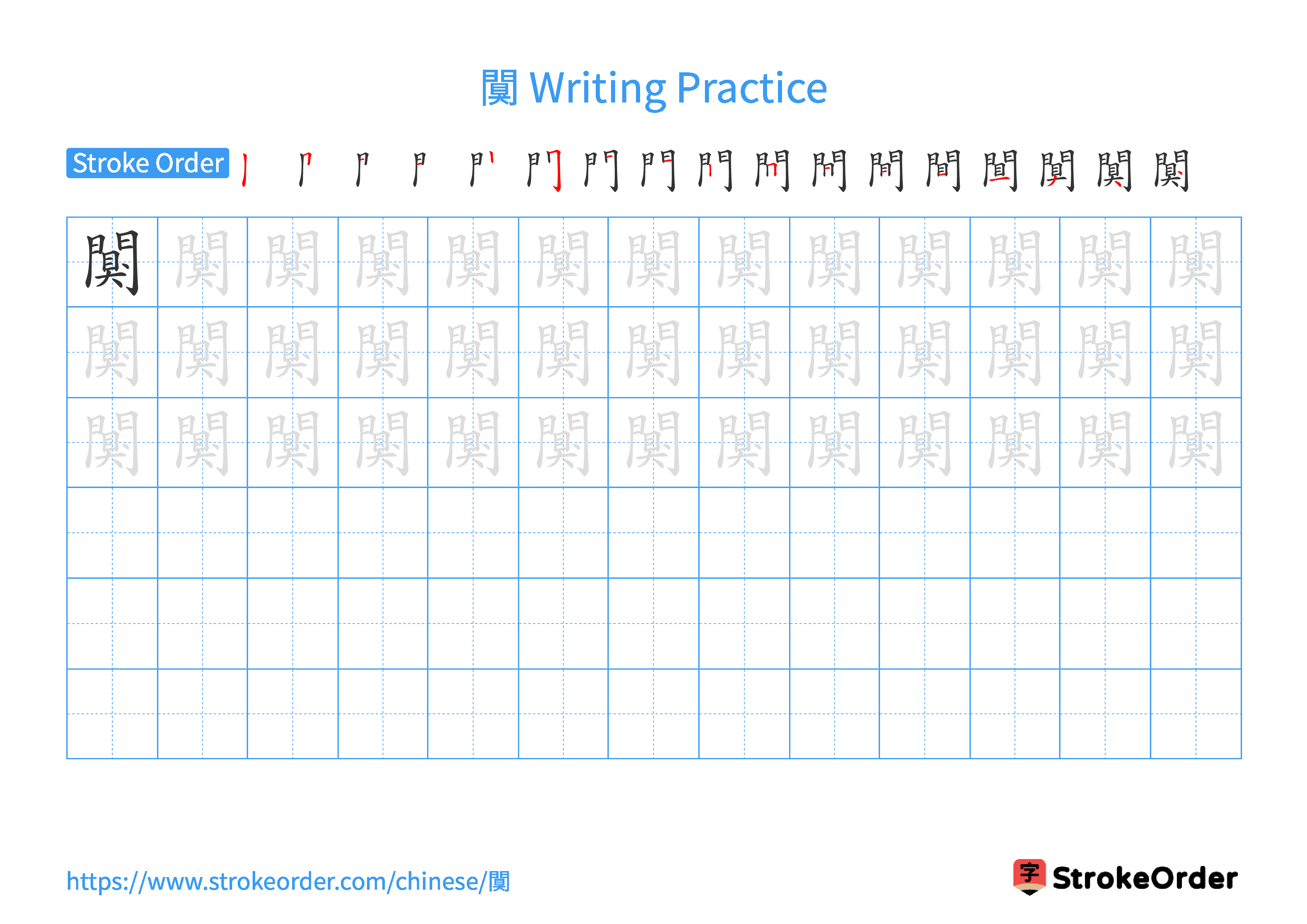 Printable Handwriting Practice Worksheet of the Chinese character 闃 in Landscape Orientation (Tian Zi Ge)