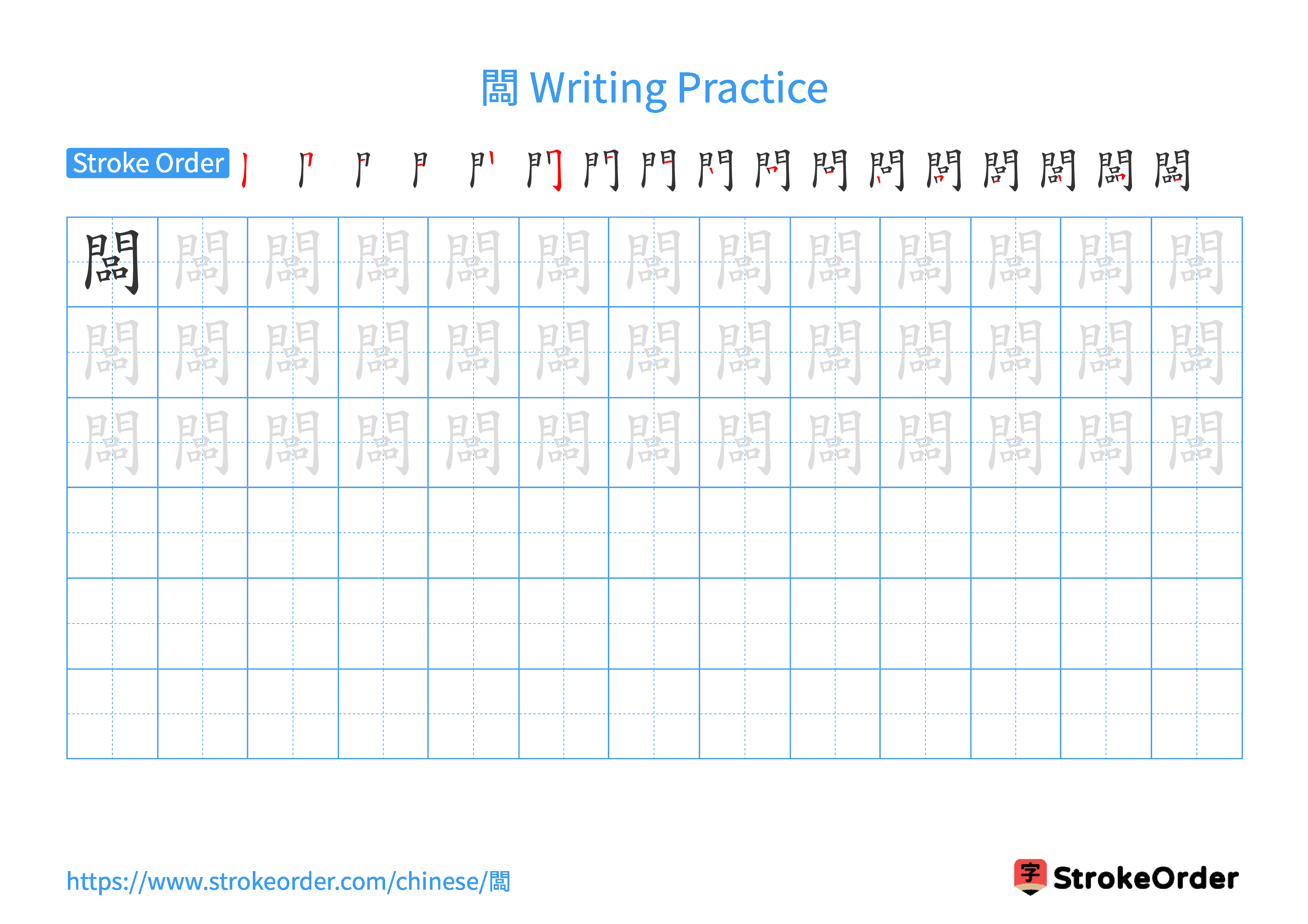 Printable Handwriting Practice Worksheet of the Chinese character 闆 in Landscape Orientation (Tian Zi Ge)