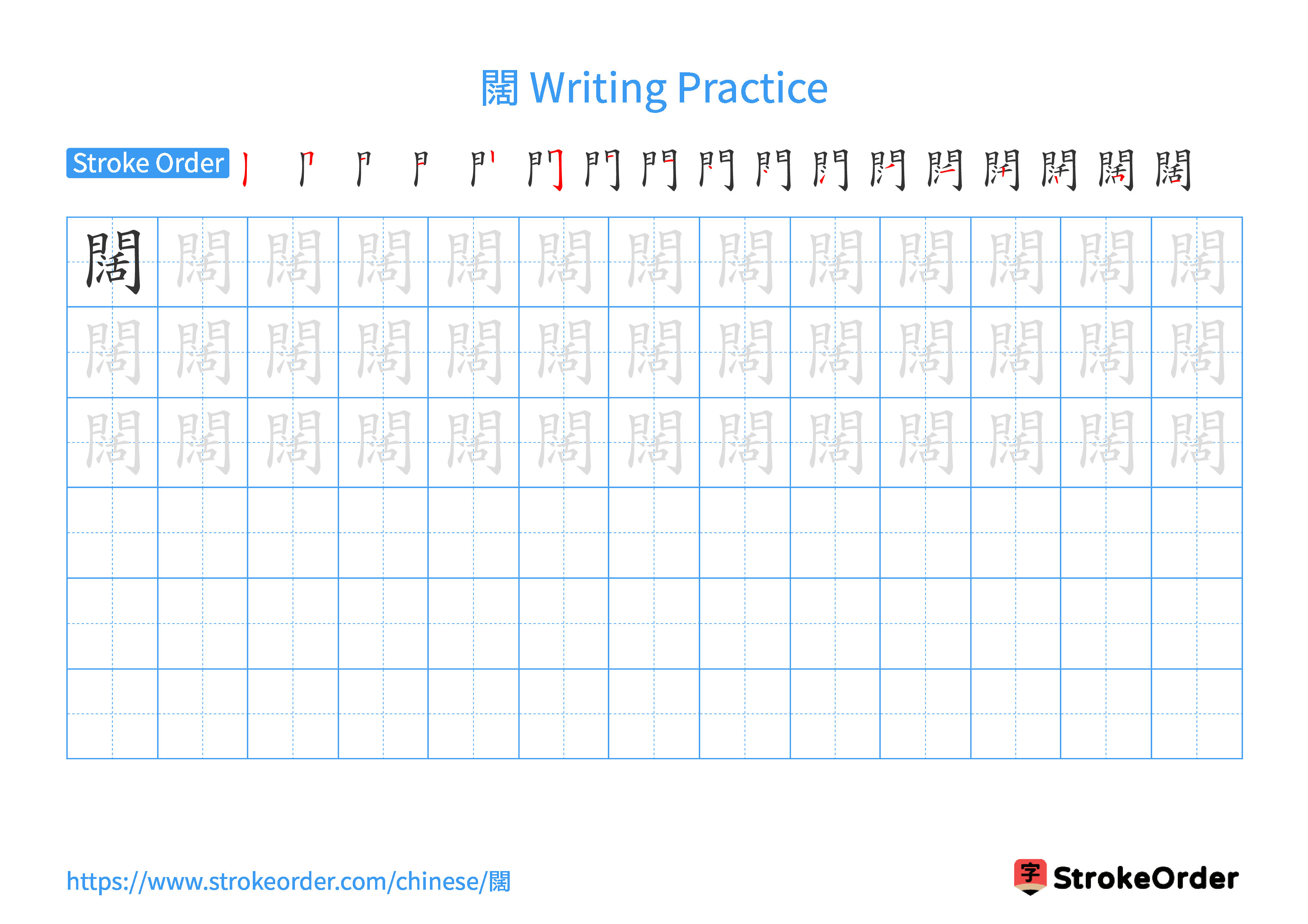 Printable Handwriting Practice Worksheet of the Chinese character 闊 in Landscape Orientation (Tian Zi Ge)