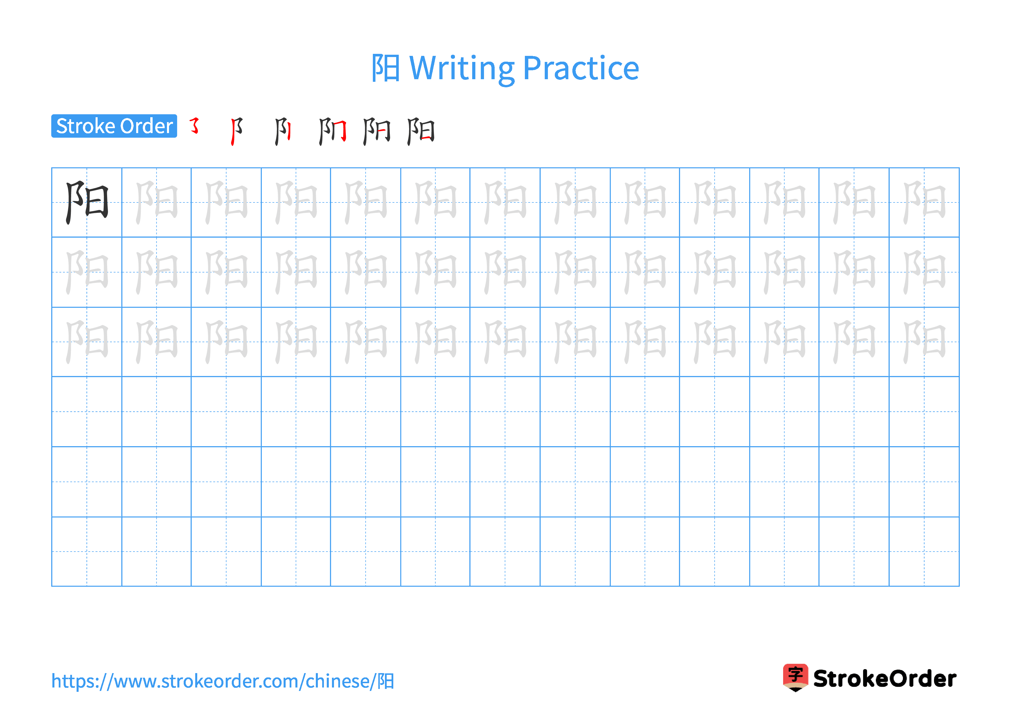 Printable Handwriting Practice Worksheet of the Chinese character 阳 in Landscape Orientation (Tian Zi Ge)