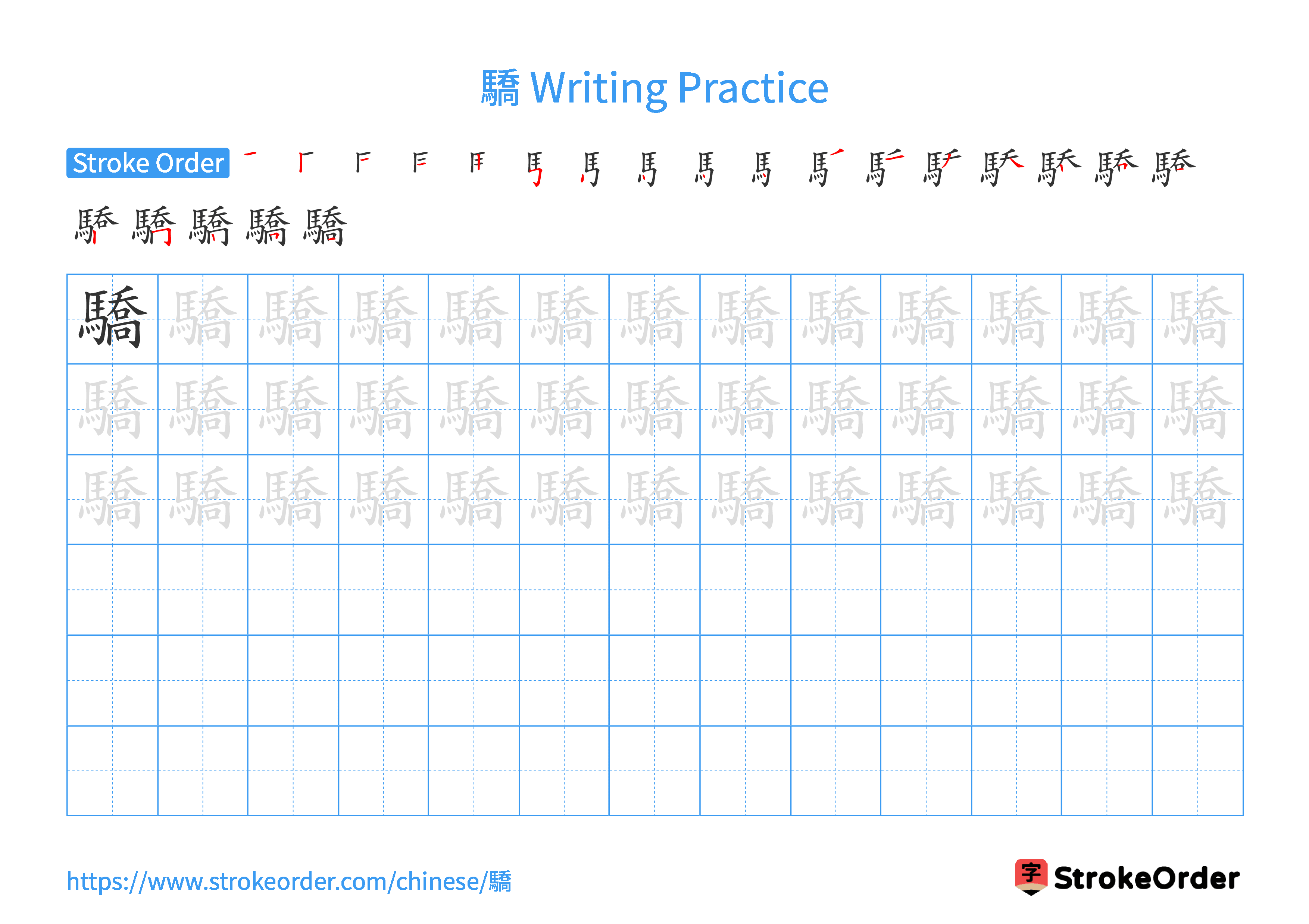 Printable Handwriting Practice Worksheet of the Chinese character 驕 in Landscape Orientation (Tian Zi Ge)